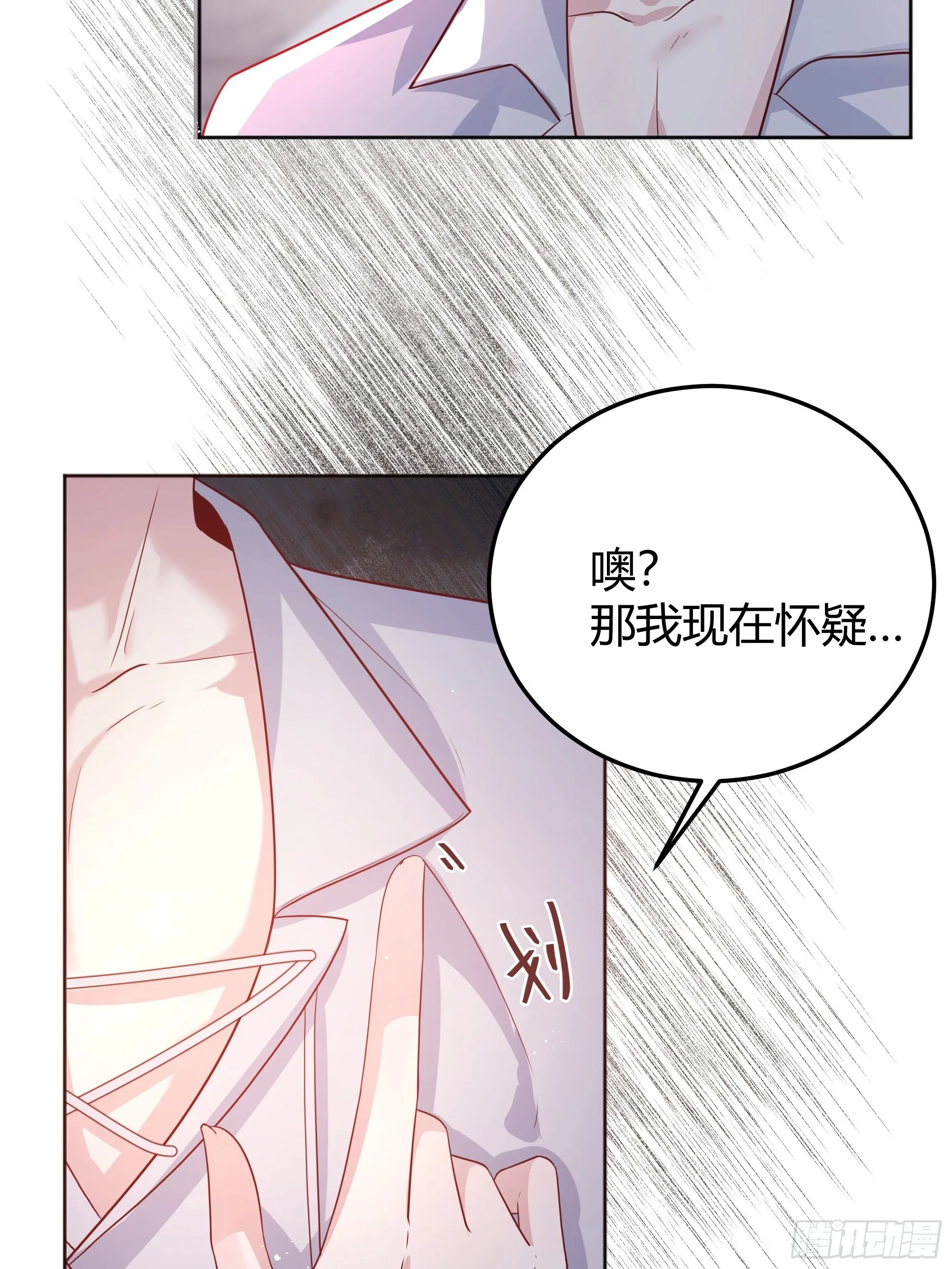 014不是我！ 第42页