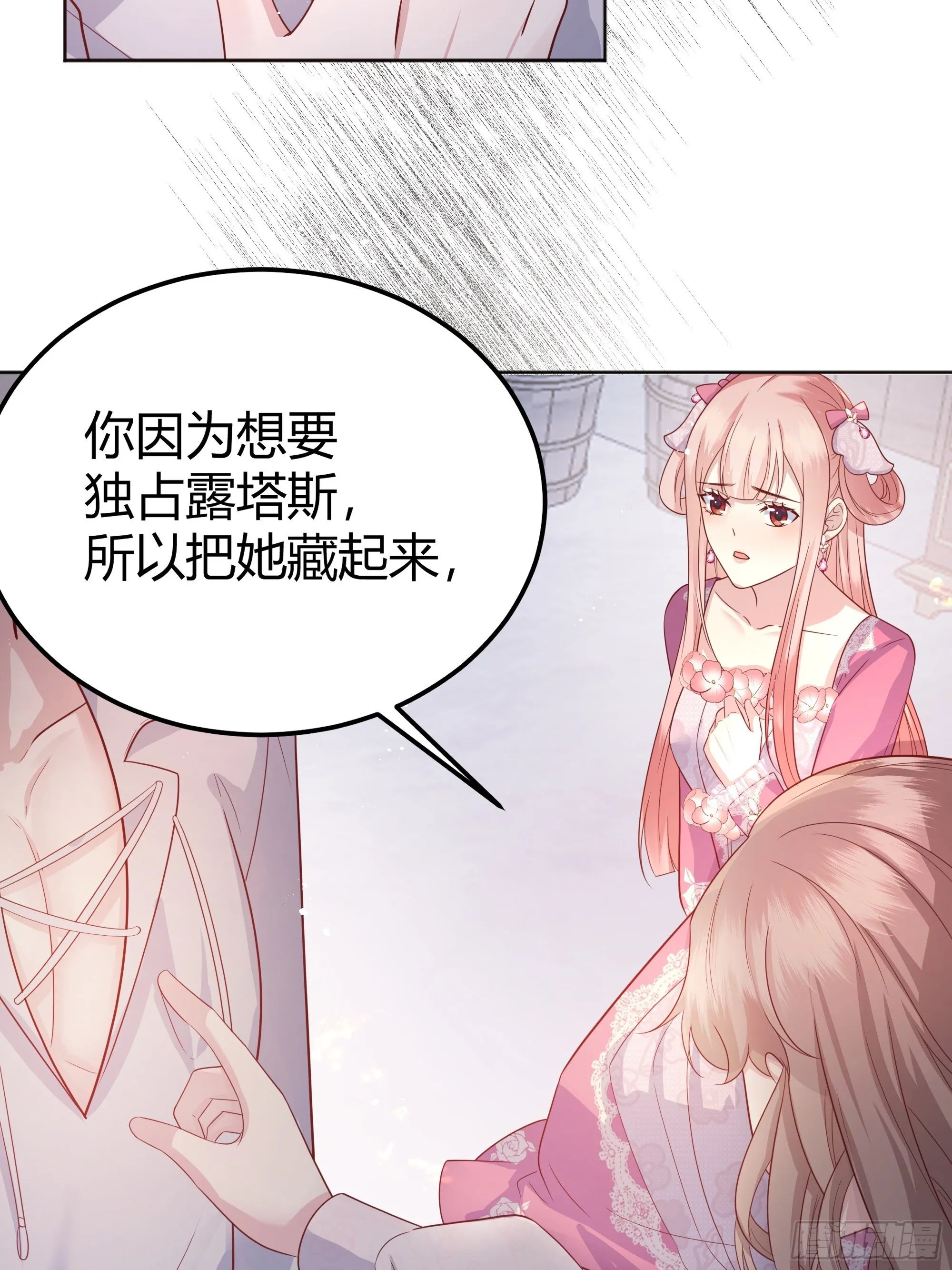 014不是我！ 第43页