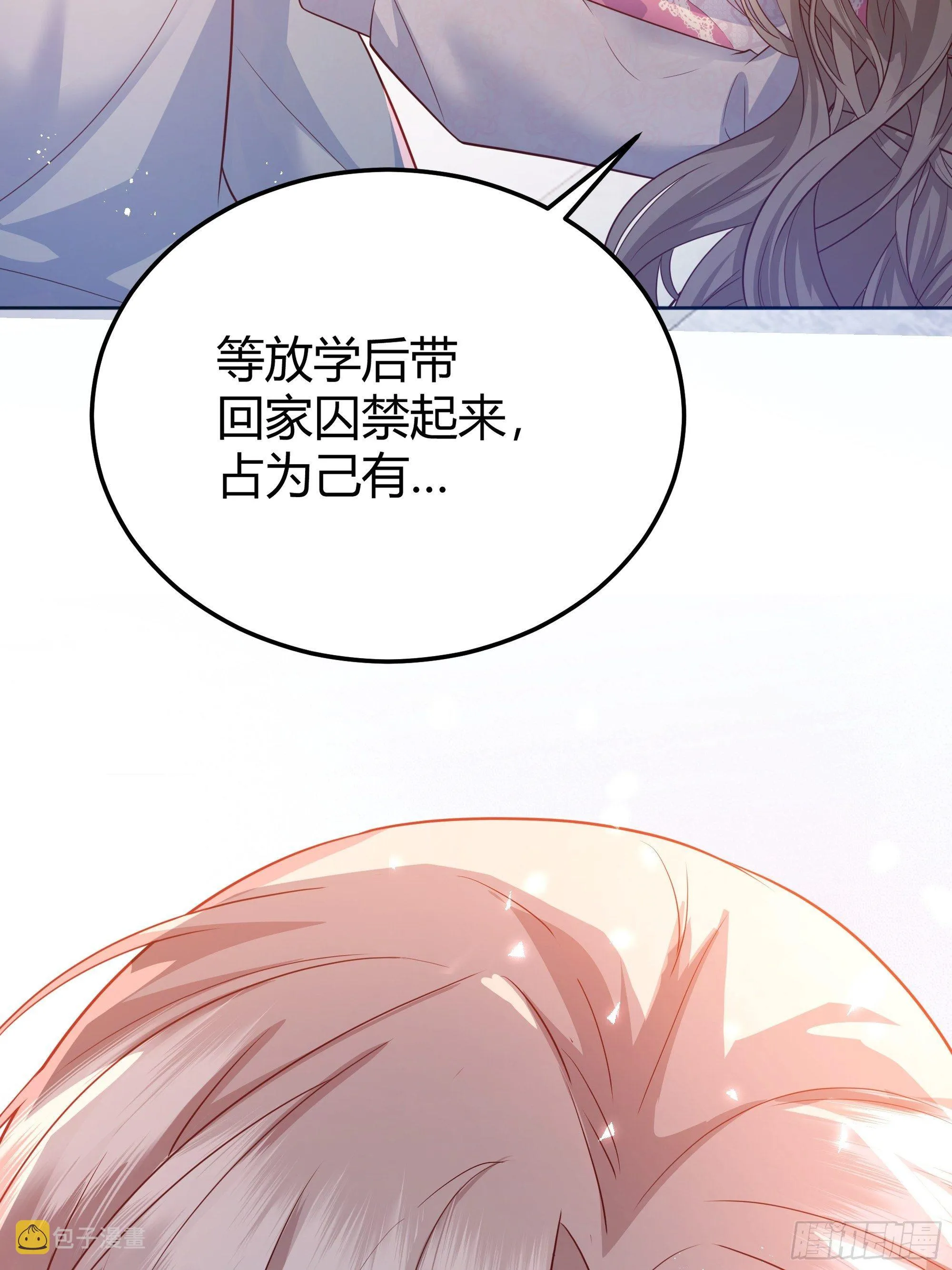 014不是我！ 第44页