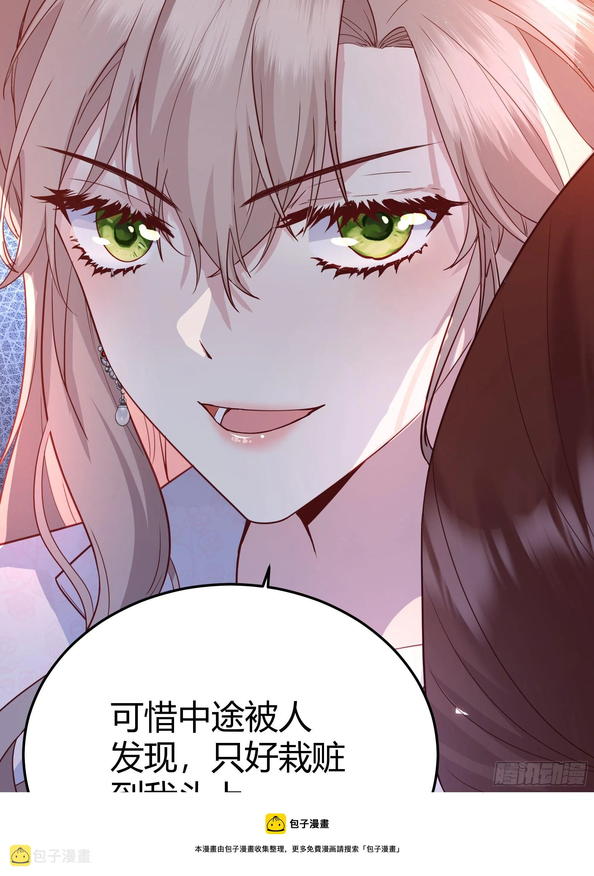 014不是我！ 第45页