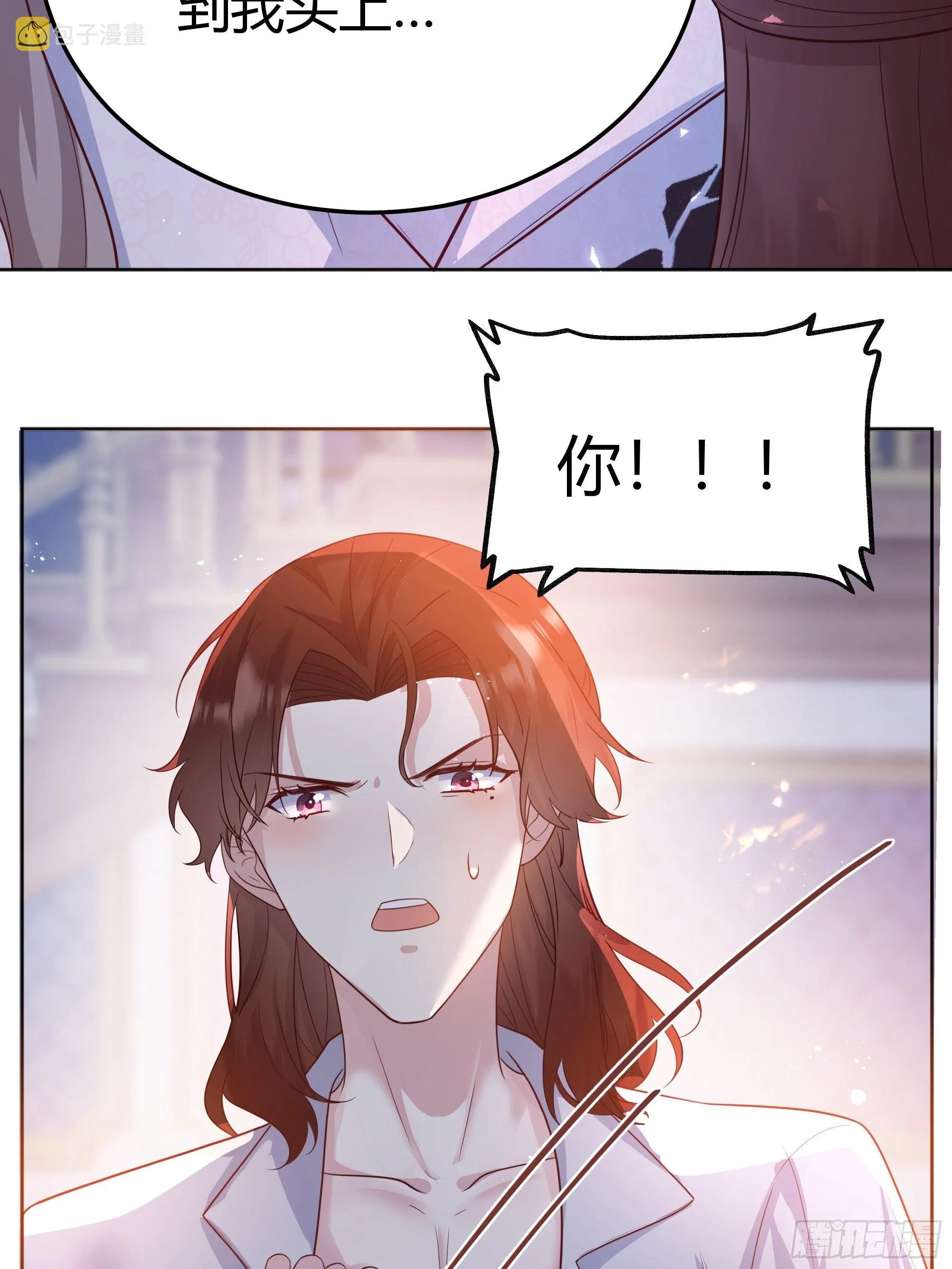 014不是我！ 第46页