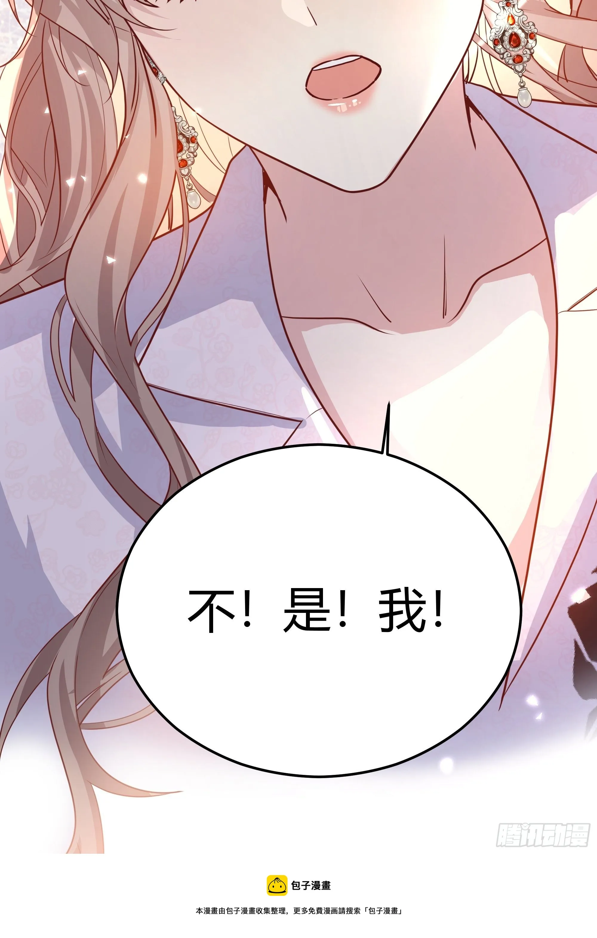 014不是我！ 第53页