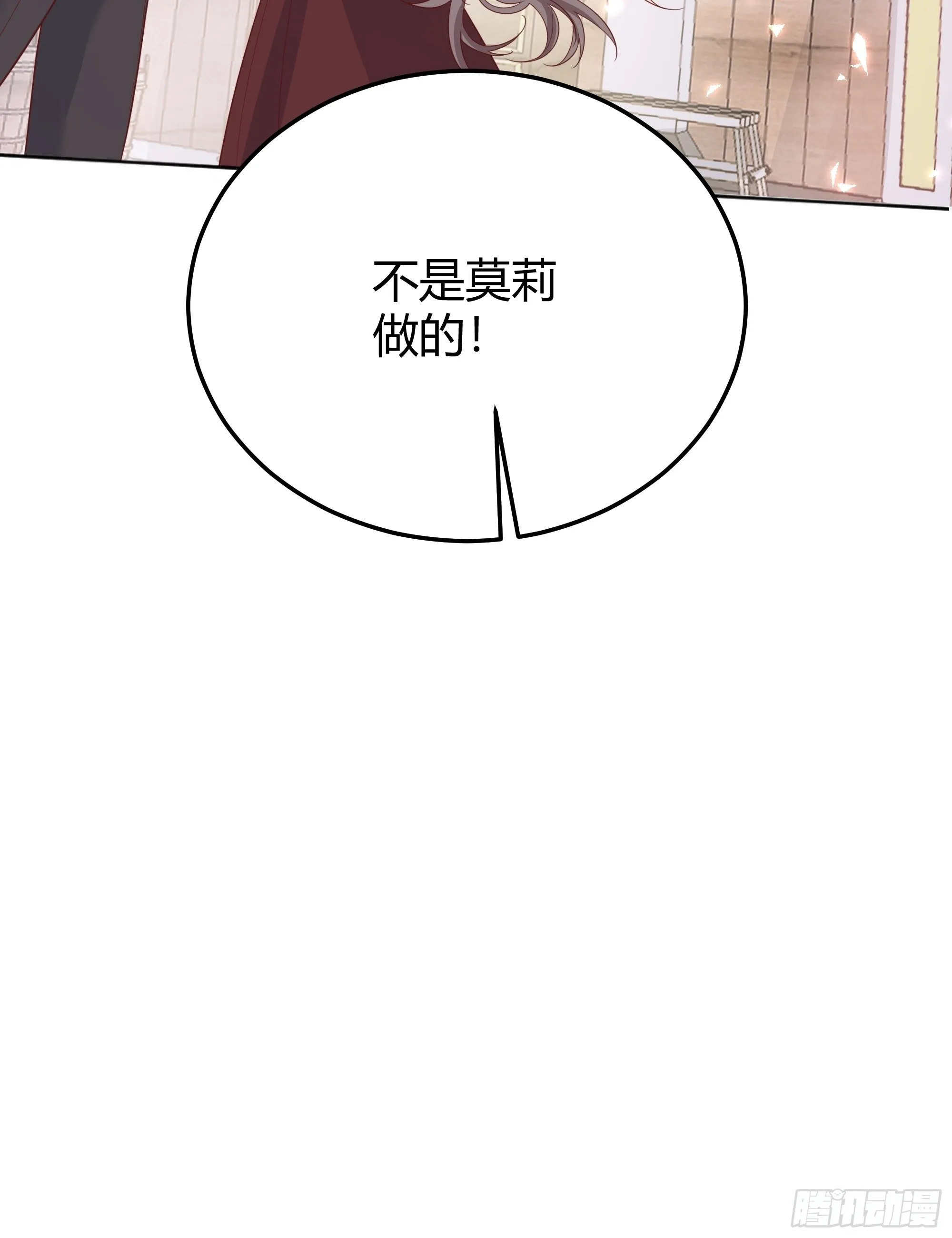 014不是我！ 第55页