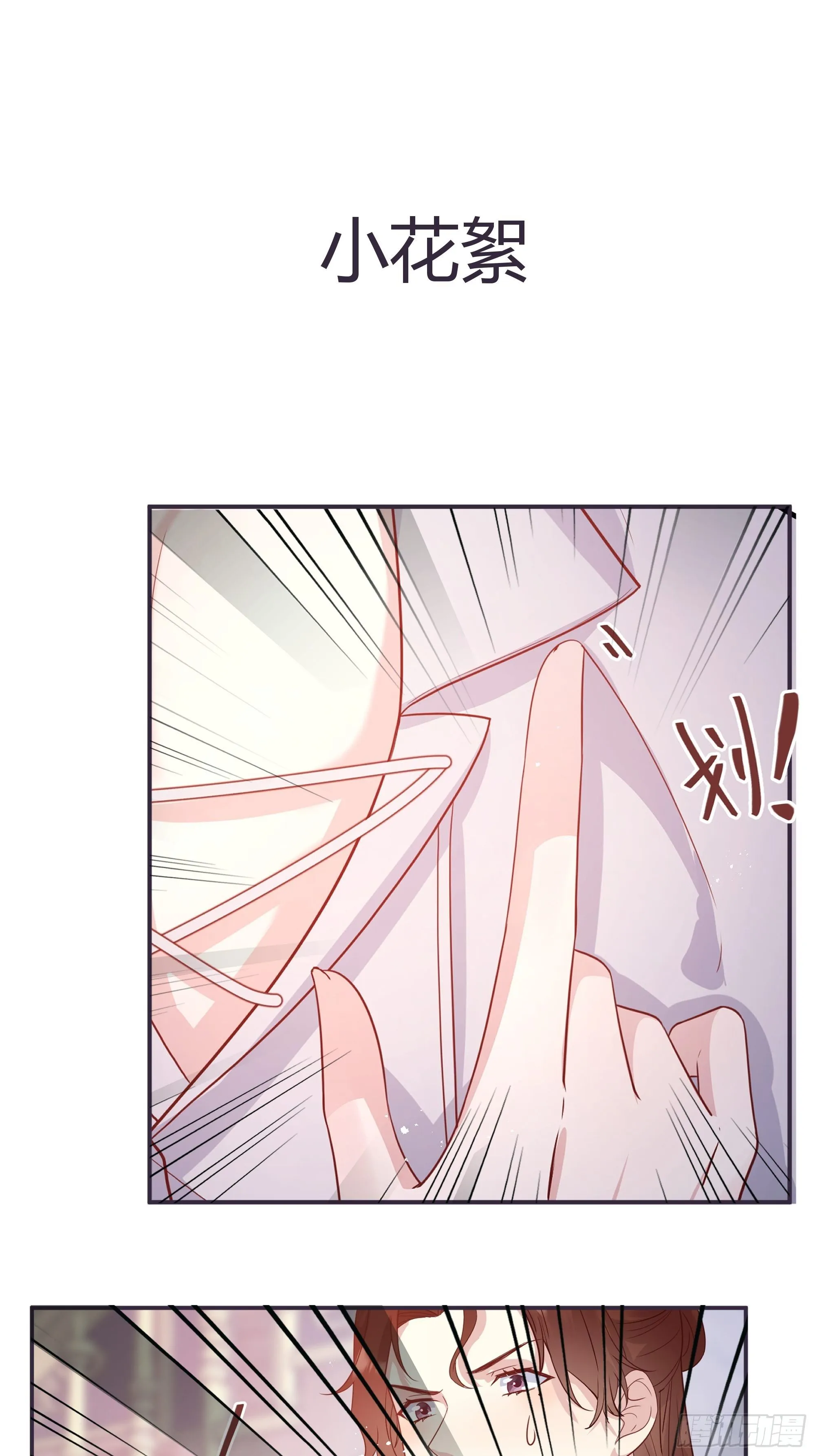 014不是我！ 第56页