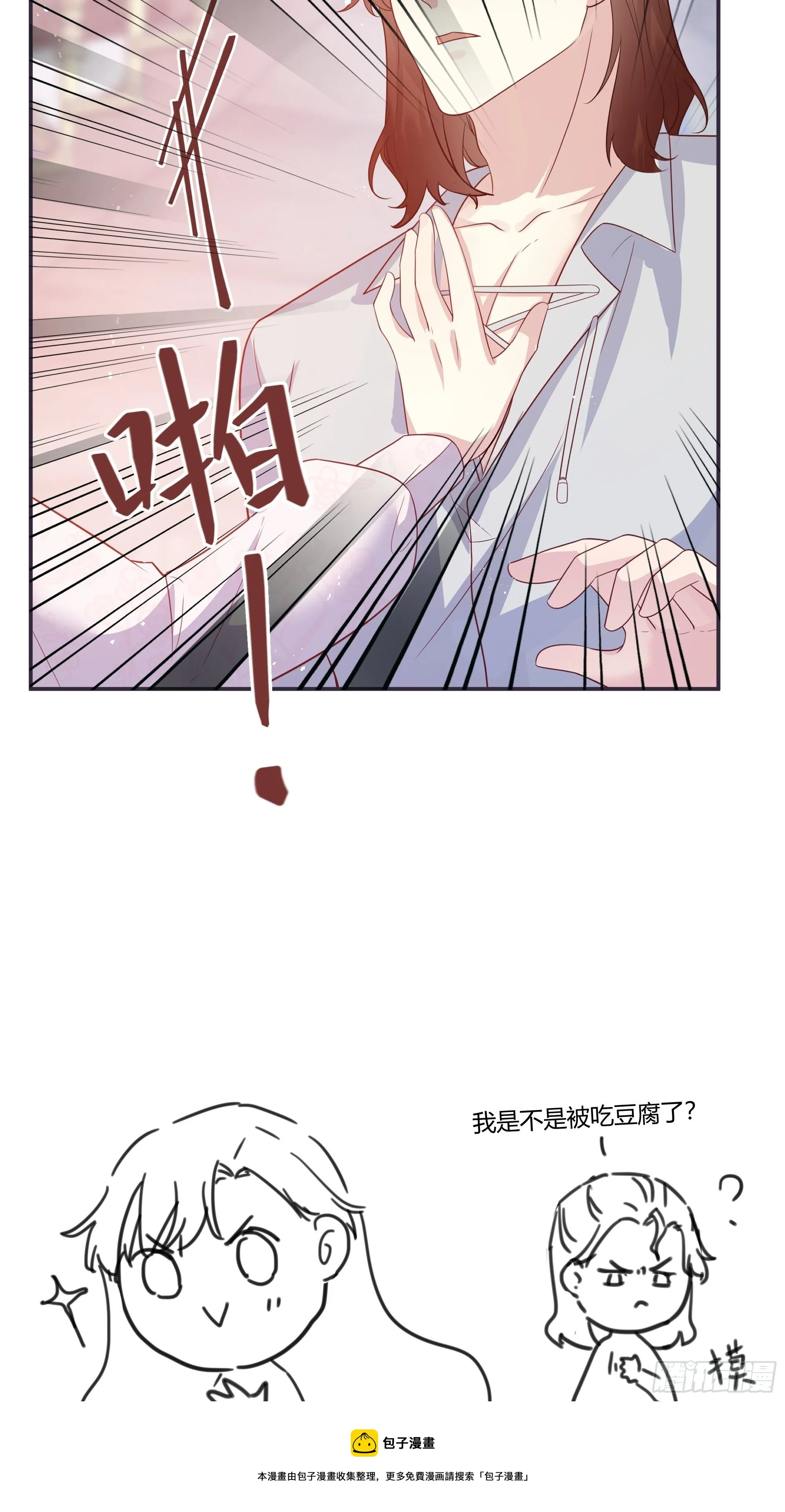 014不是我！ 第57页