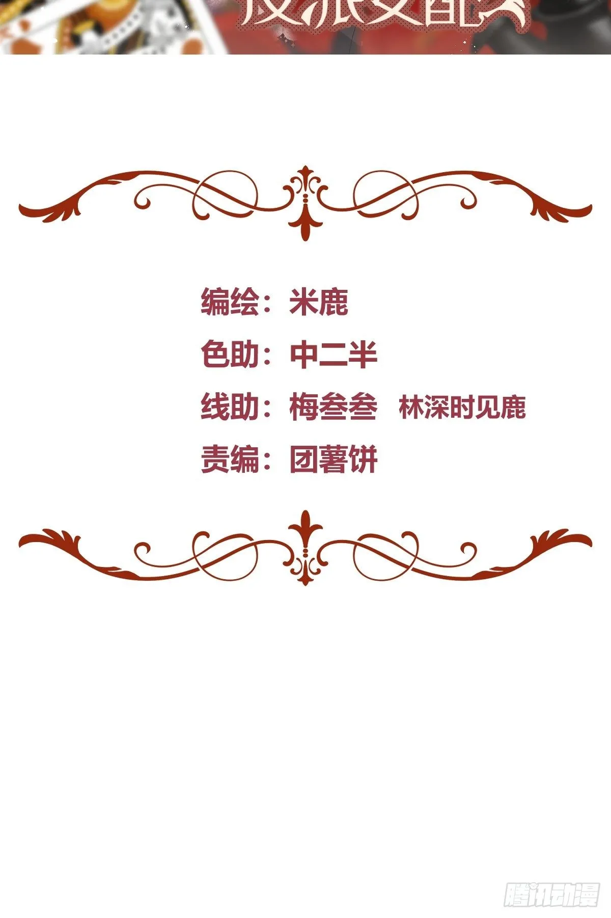 015伪善者 第2页