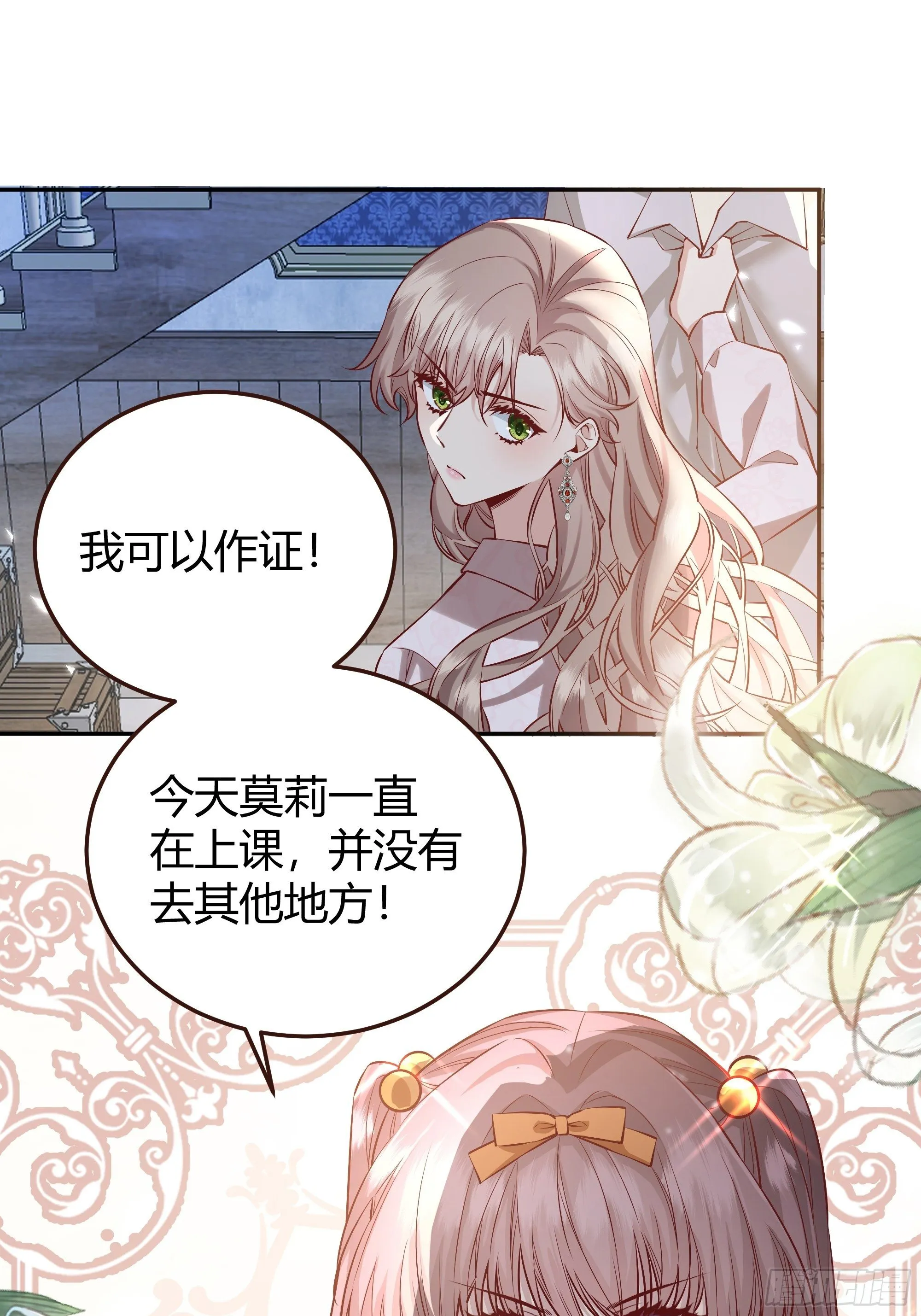 015伪善者 第3页