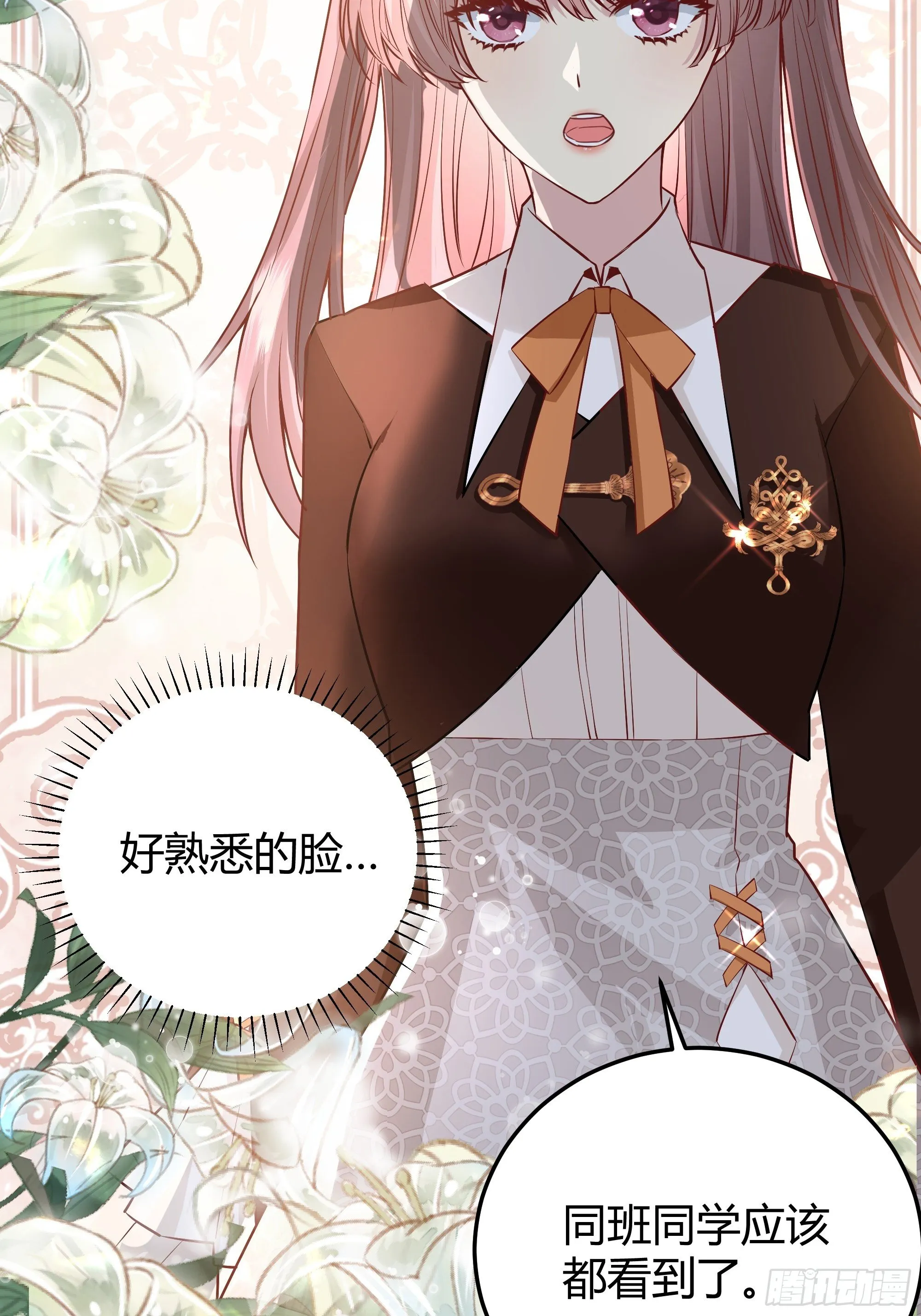 015伪善者 第4页