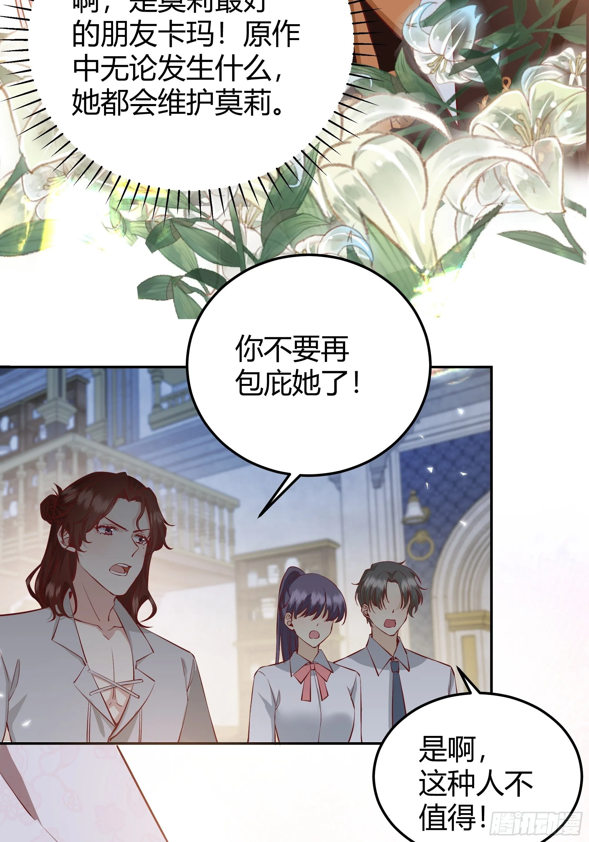 015伪善者 第6页