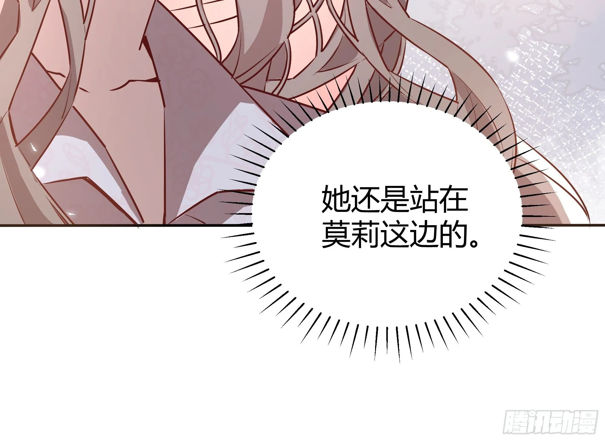 015伪善者 第10页