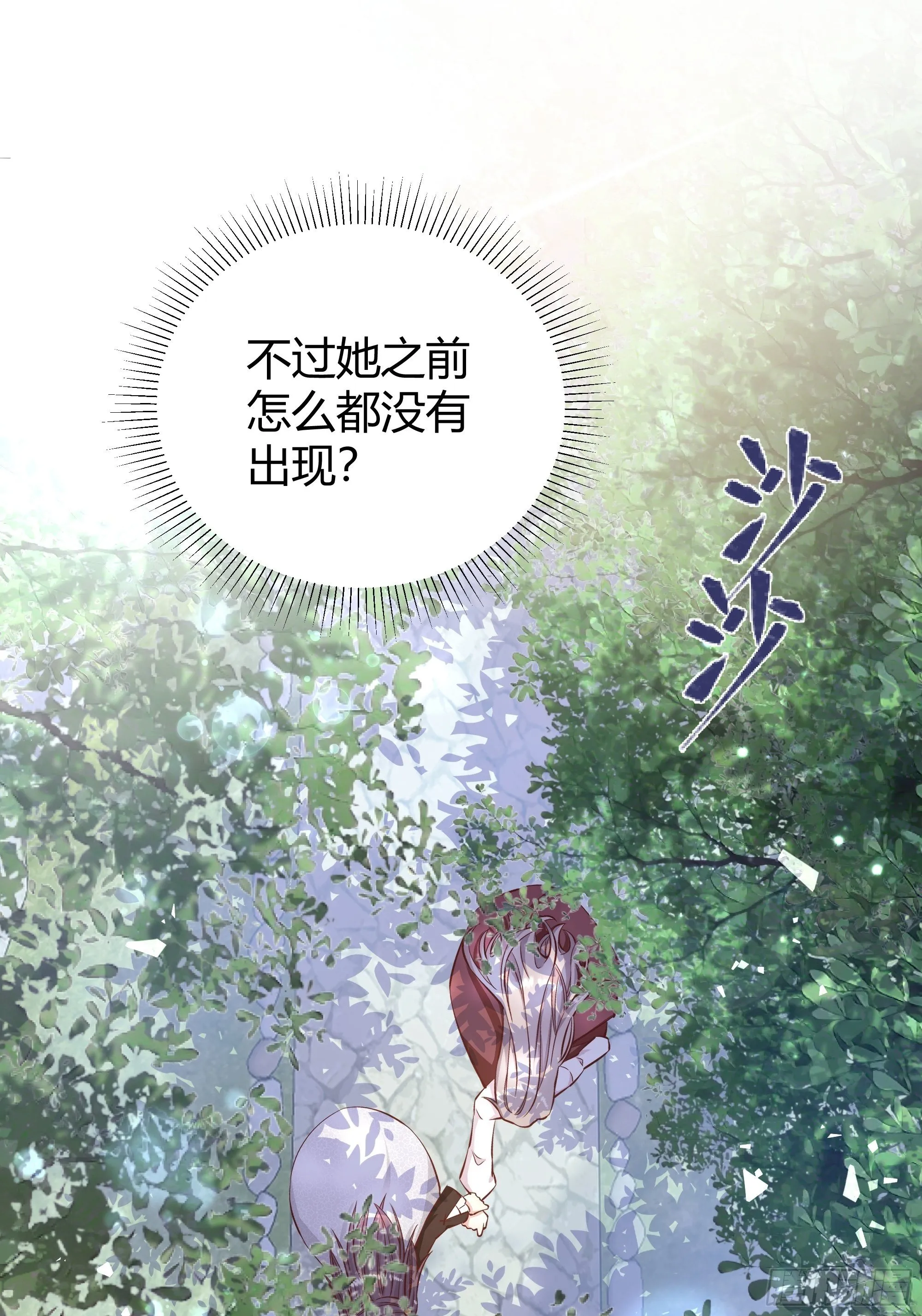 015伪善者 第11页