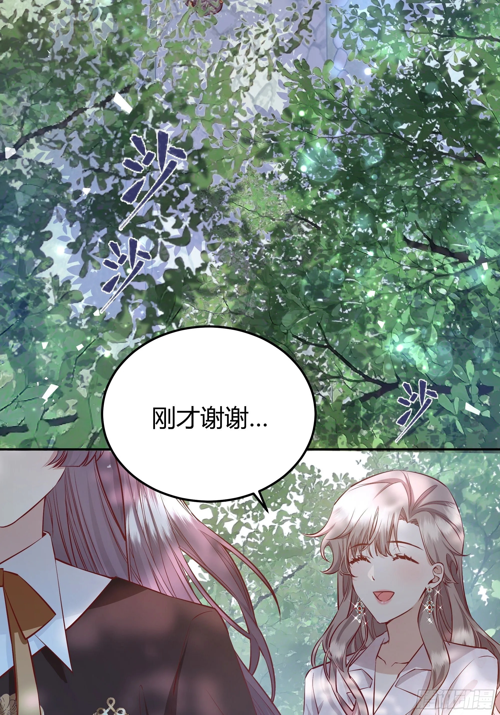 015伪善者 第12页