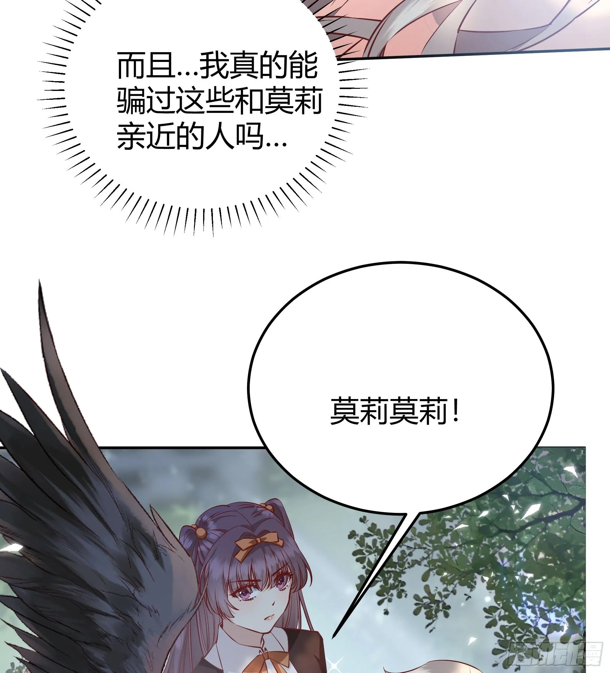 015伪善者 第22页