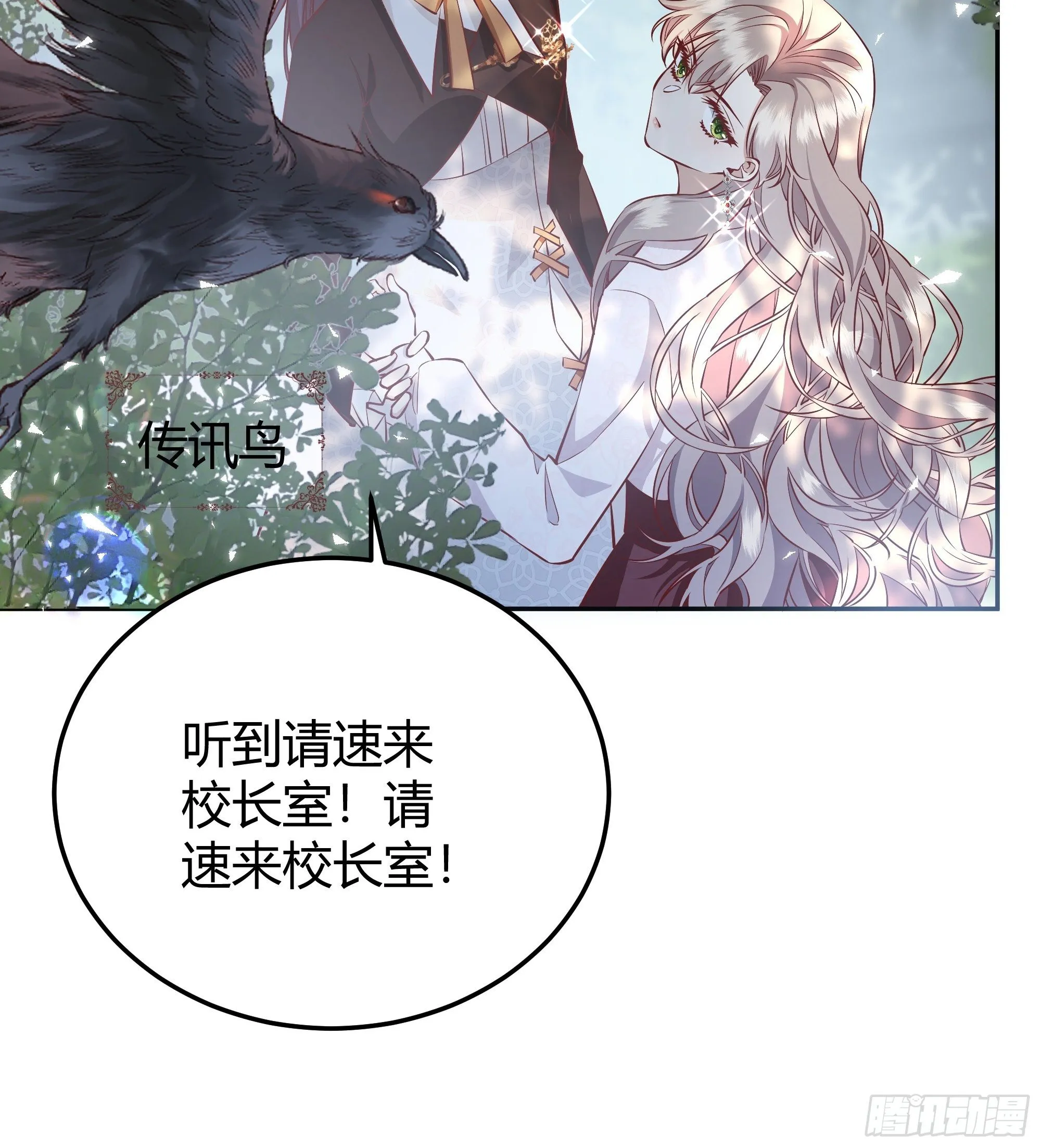 015伪善者 第23页