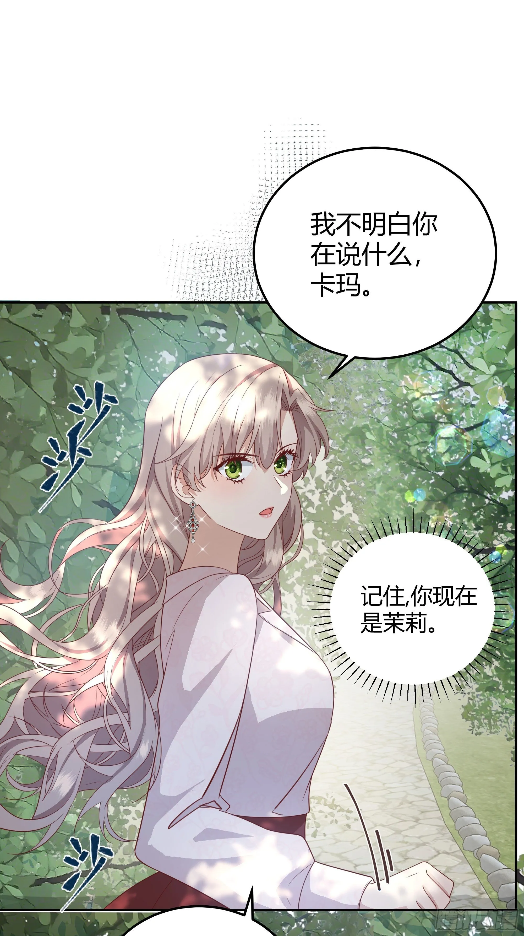 015伪善者 第24页