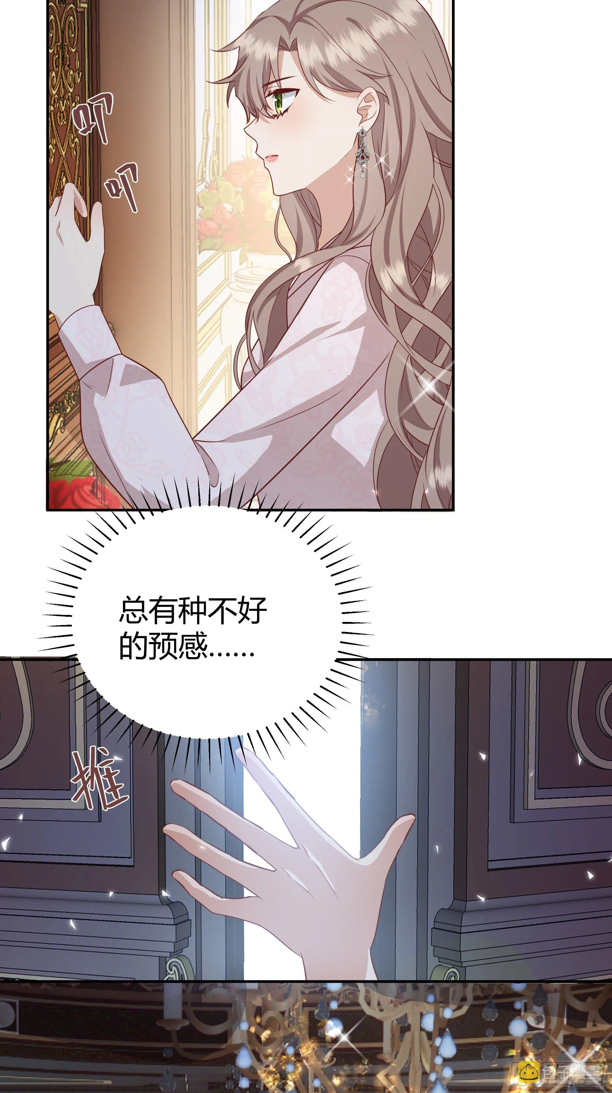 015伪善者 第28页