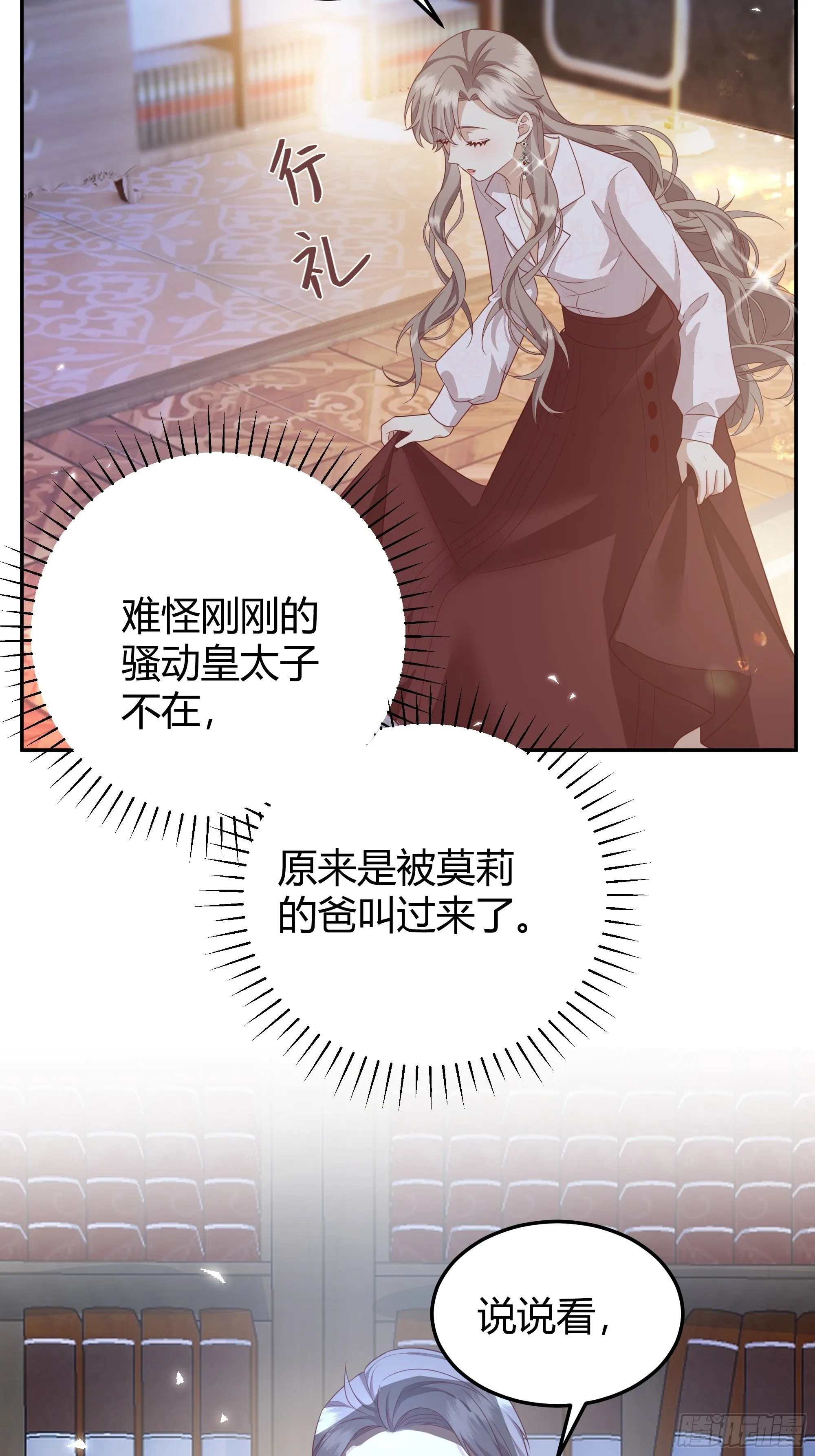 015伪善者 第30页