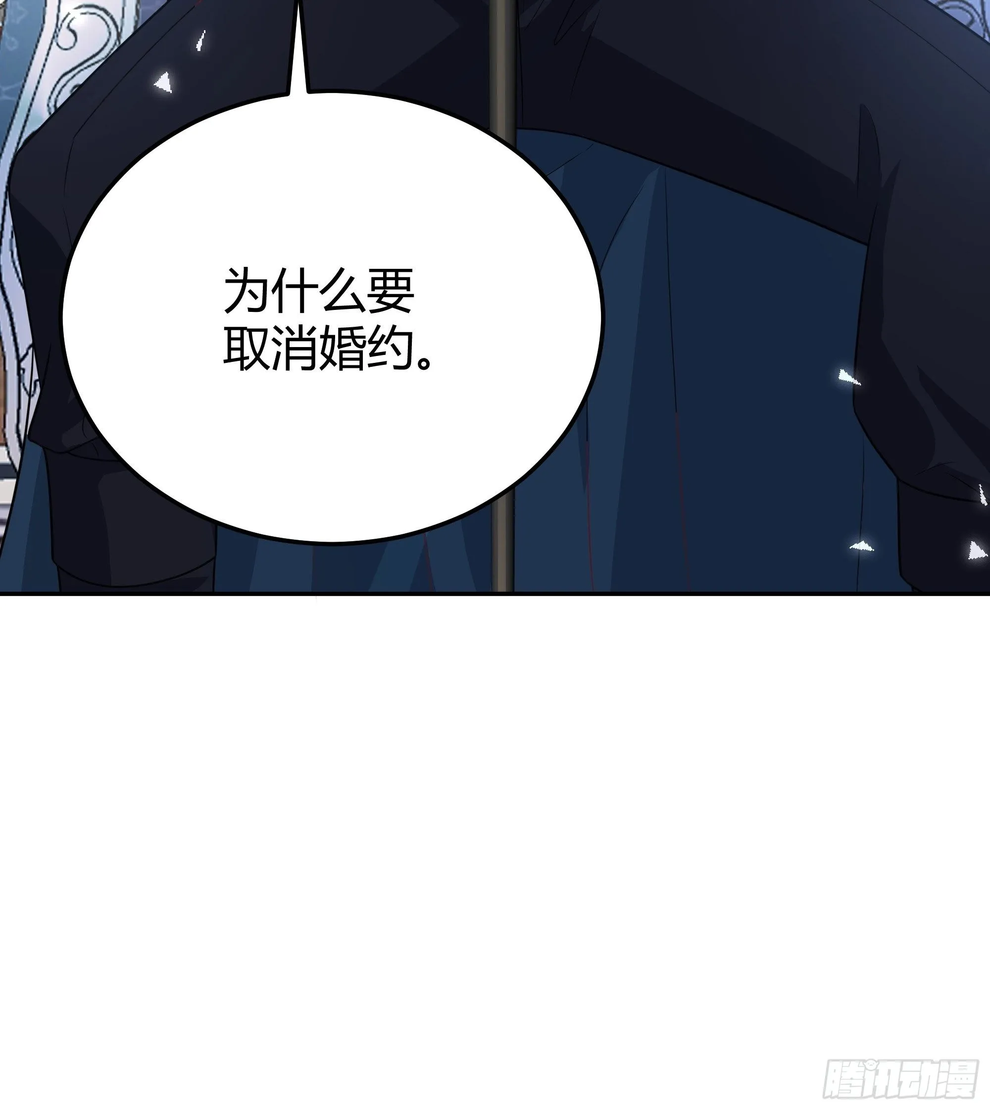 015伪善者 第32页