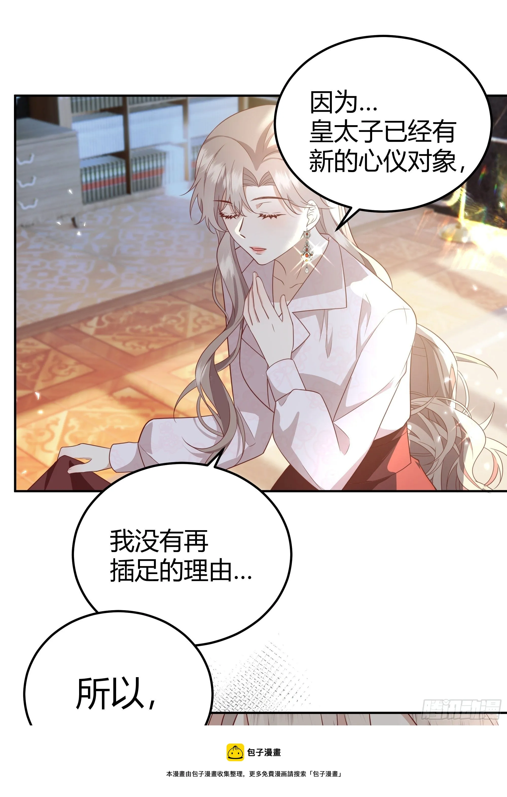 015伪善者 第33页
