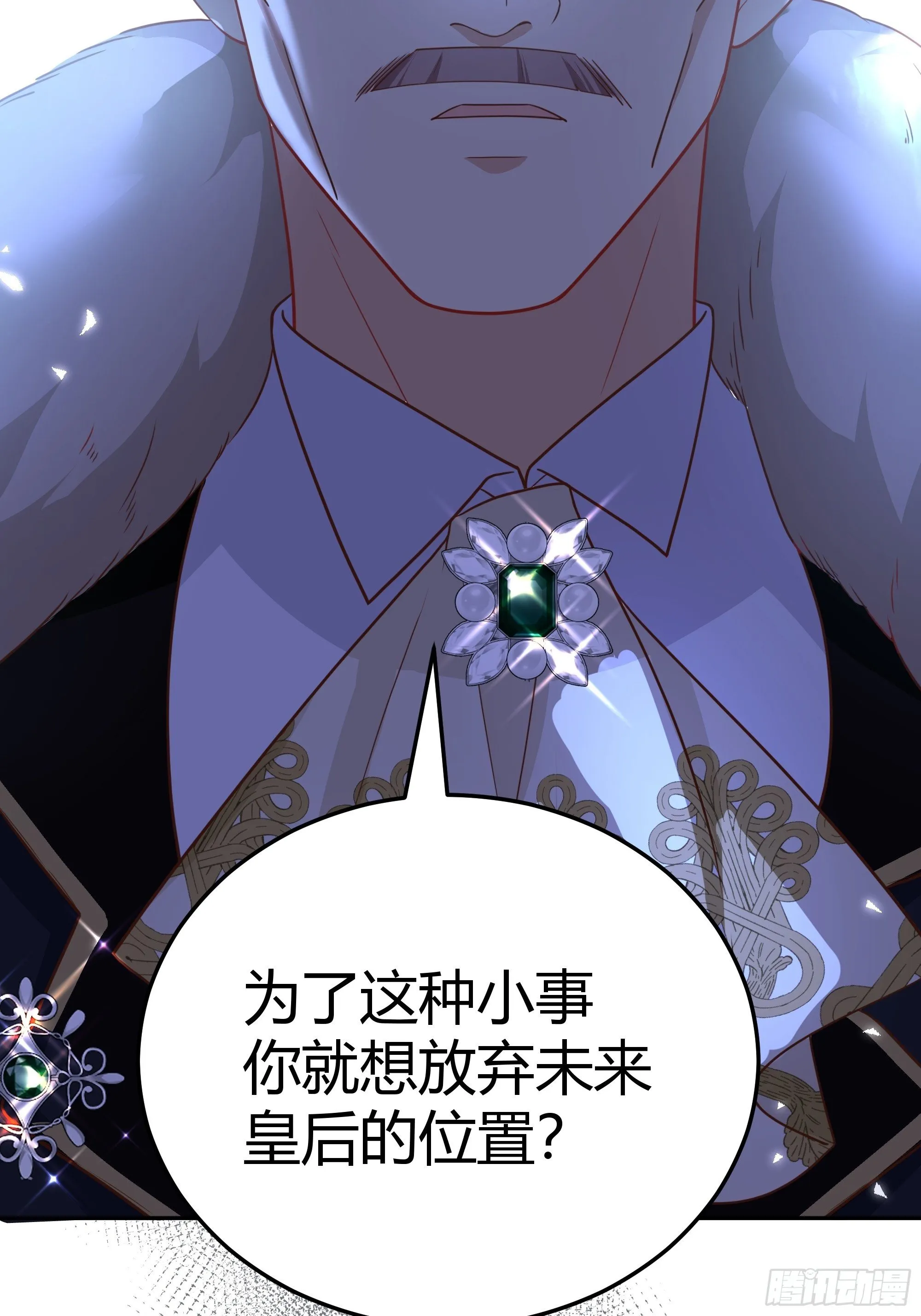 015伪善者 第35页