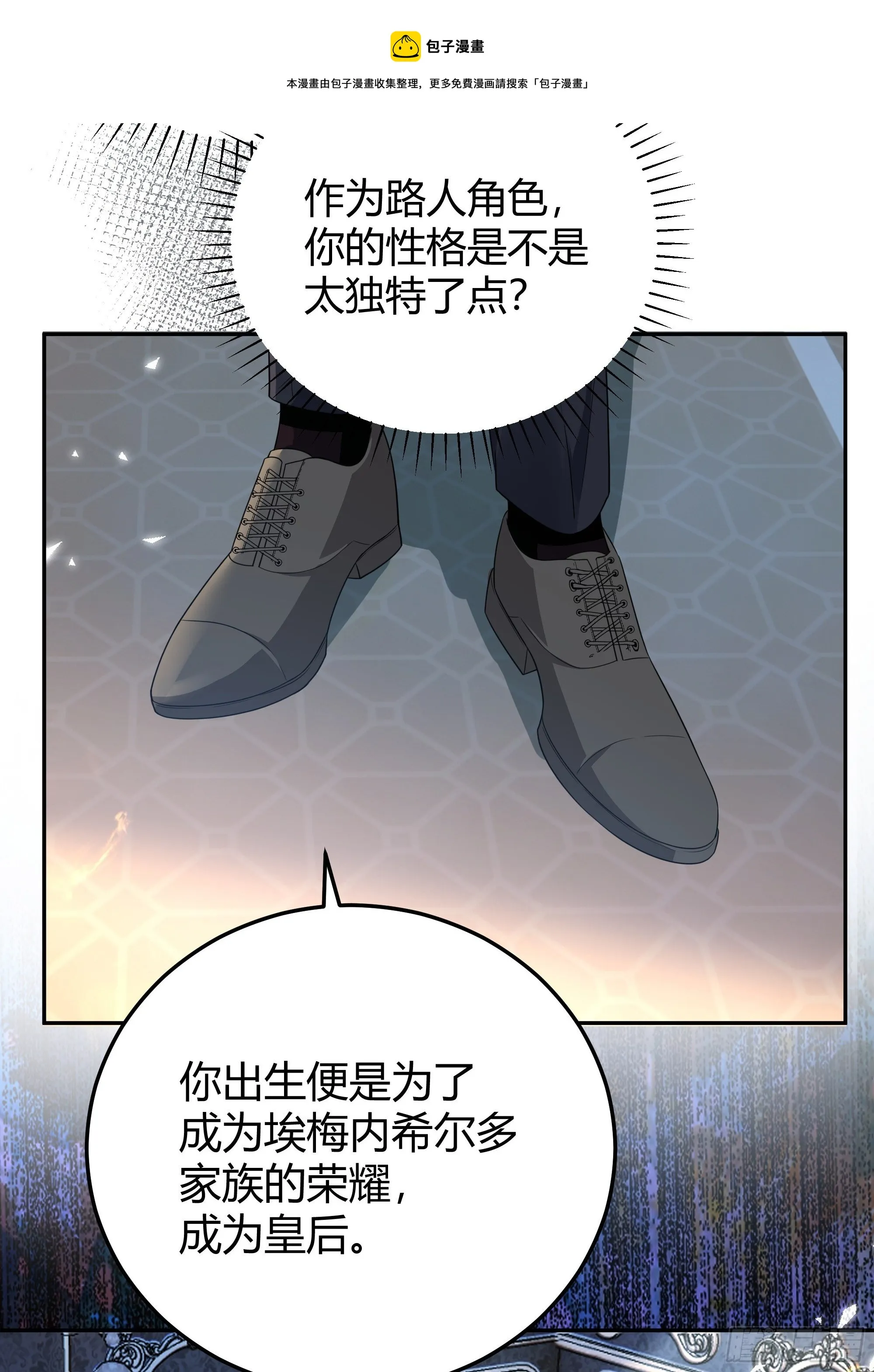 015伪善者 第37页
