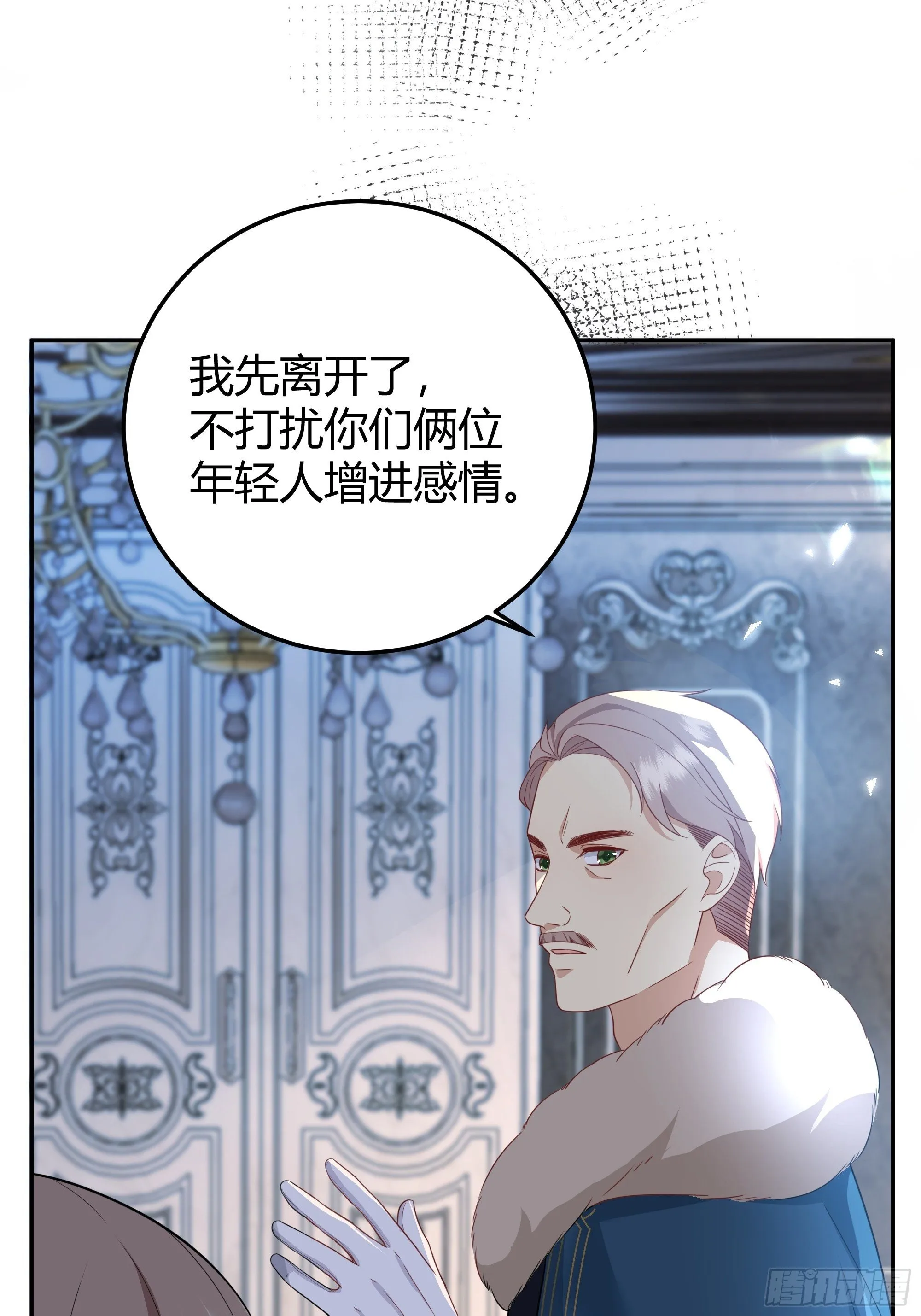 015伪善者 第40页