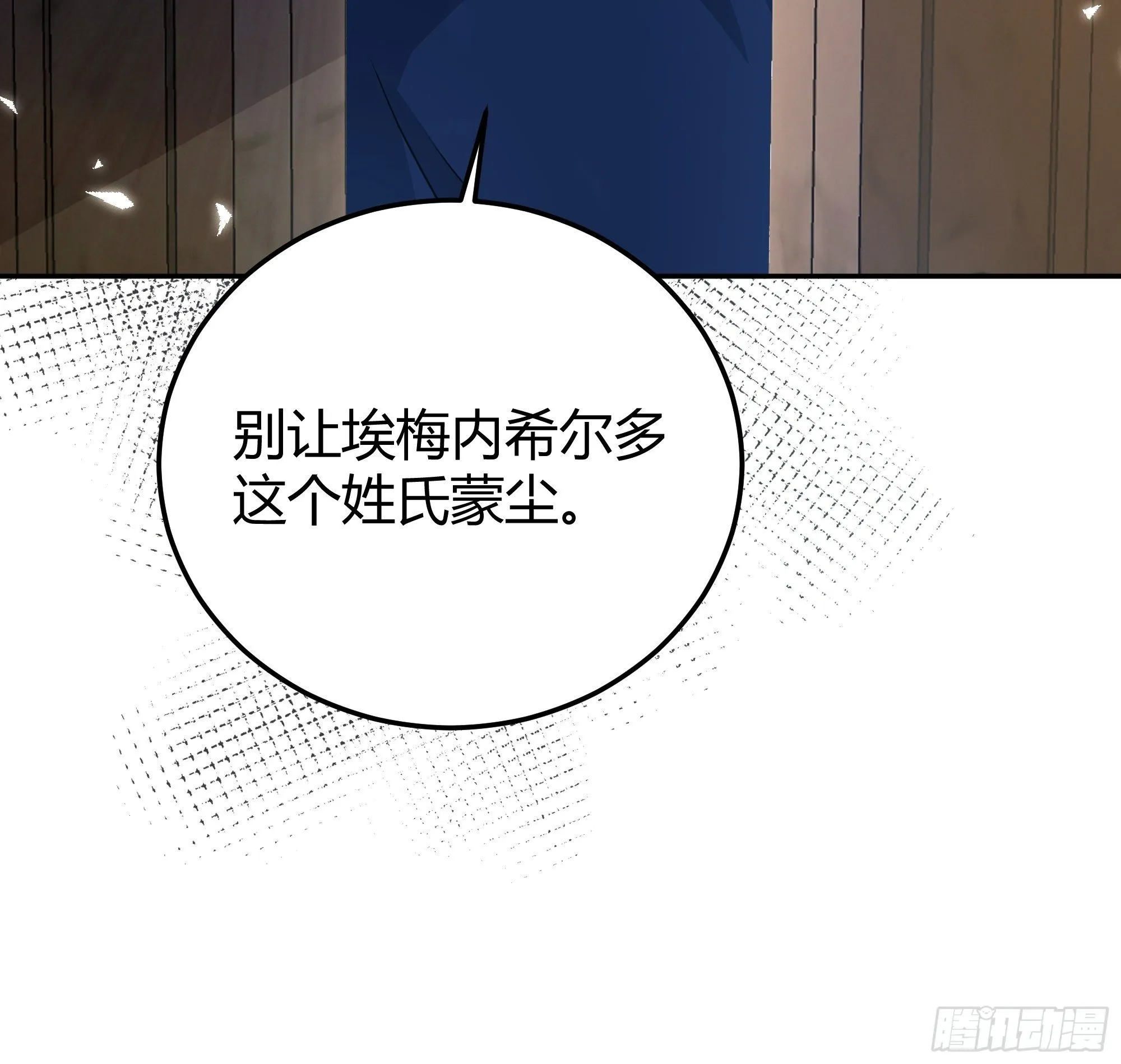 015伪善者 第42页