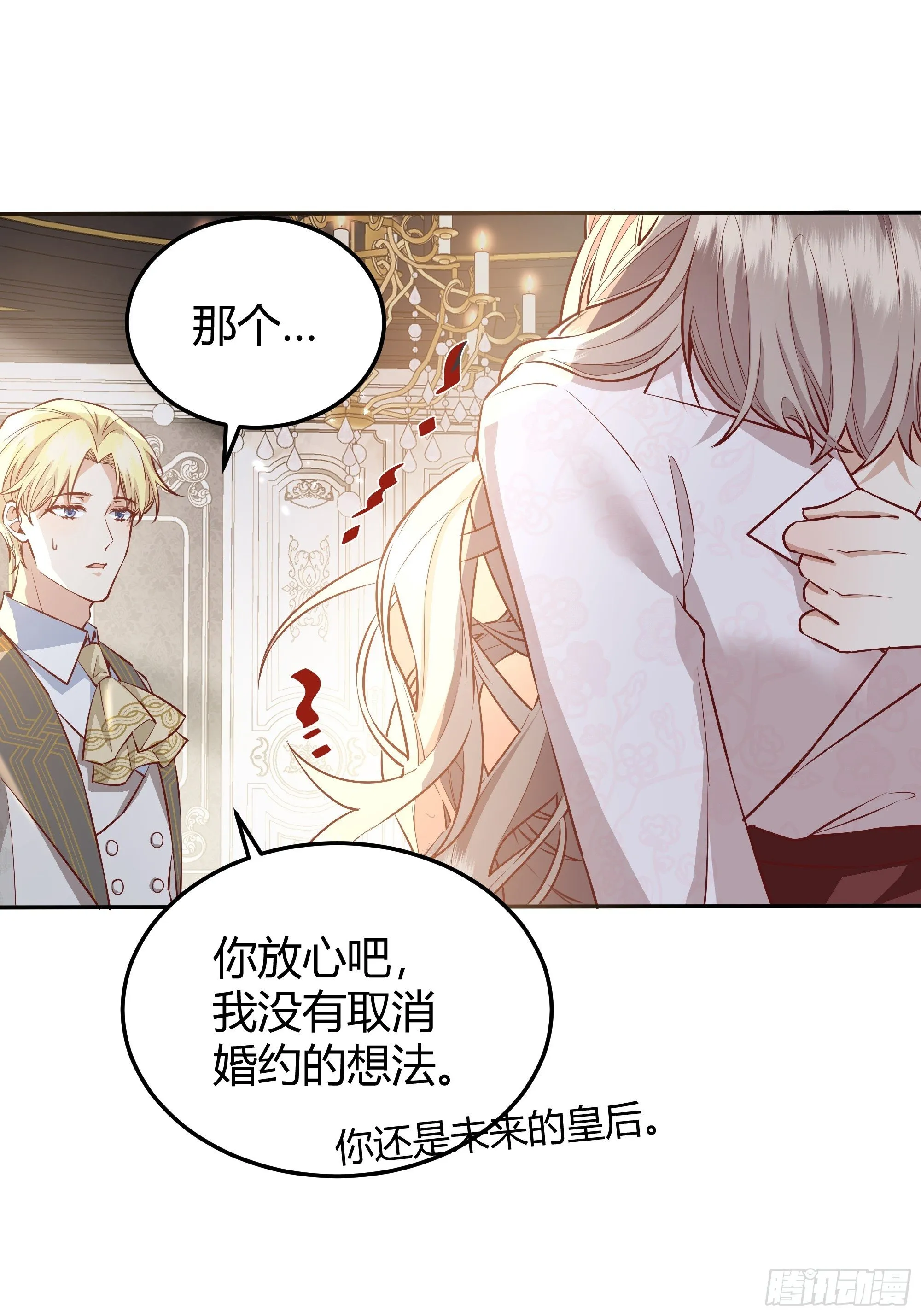 015伪善者 第43页