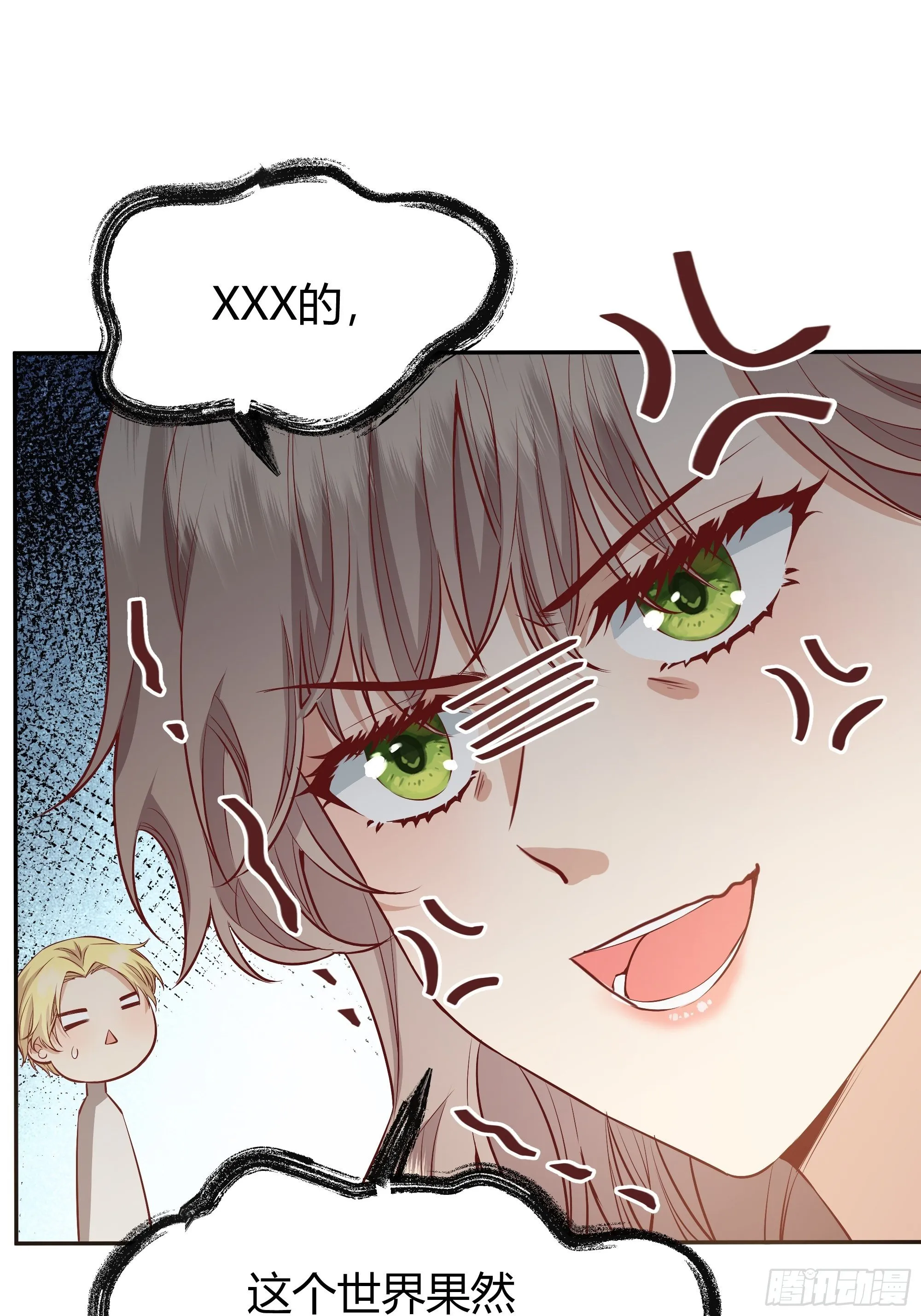 015伪善者 第44页