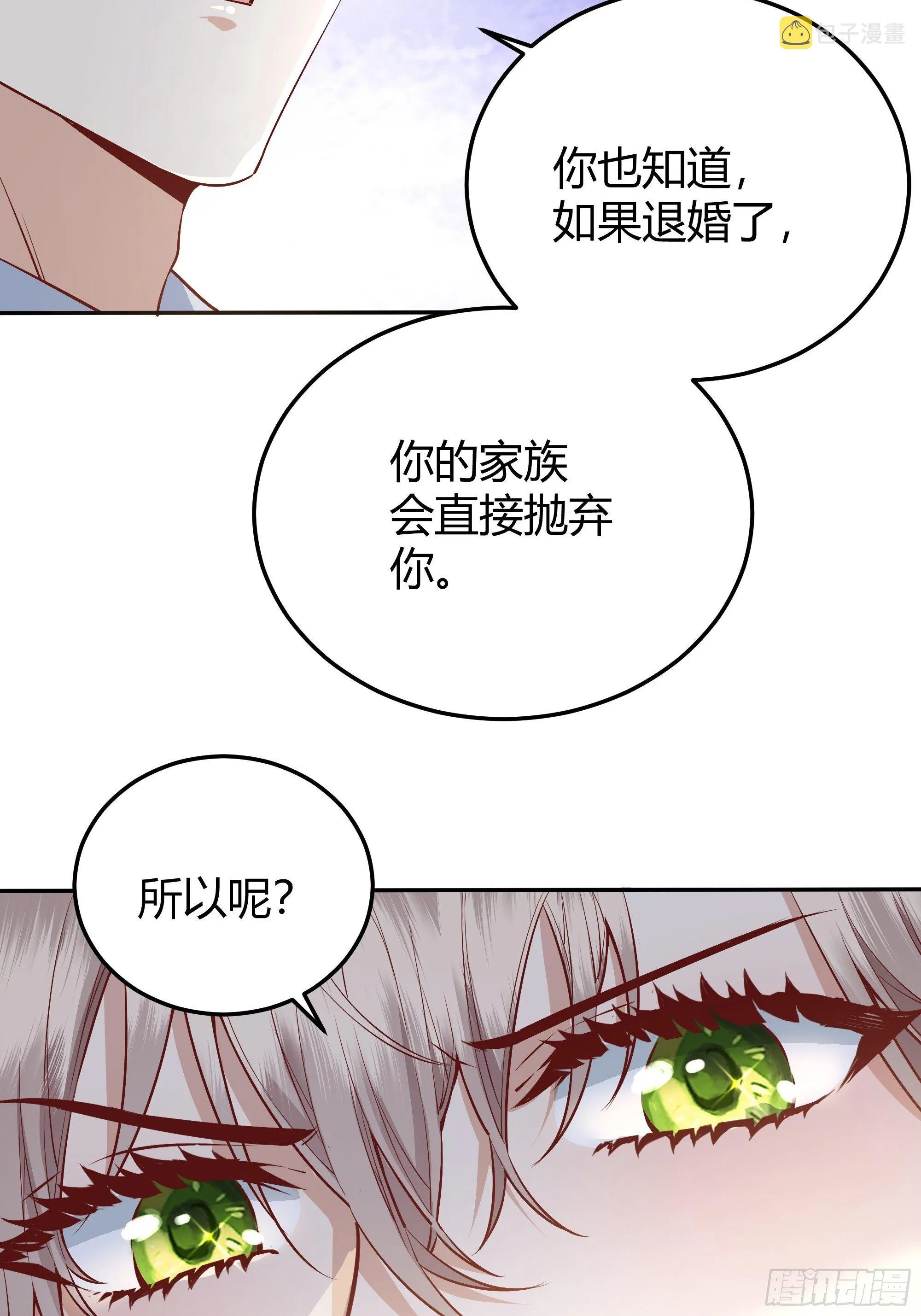 015伪善者 第47页