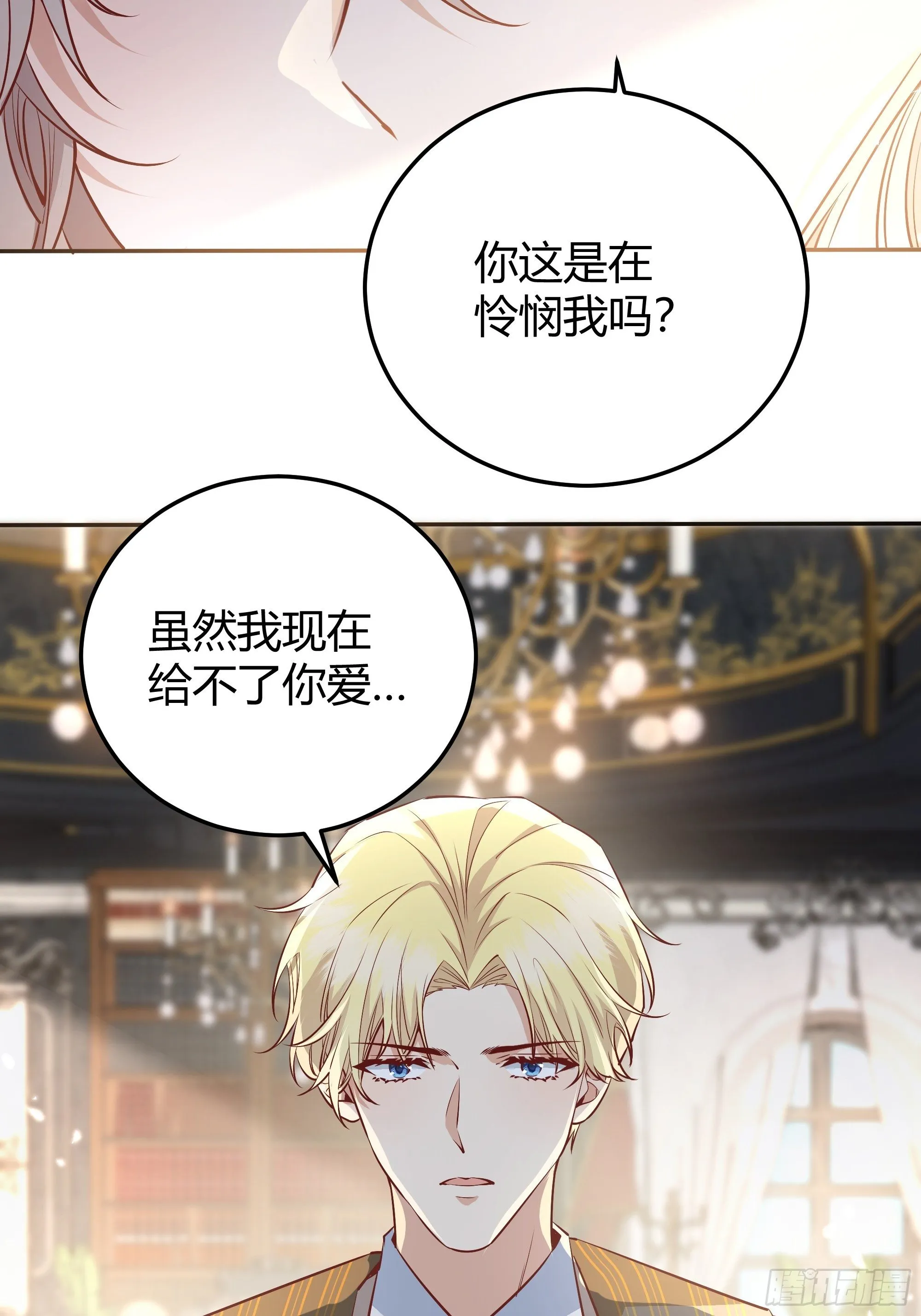 015伪善者 第48页