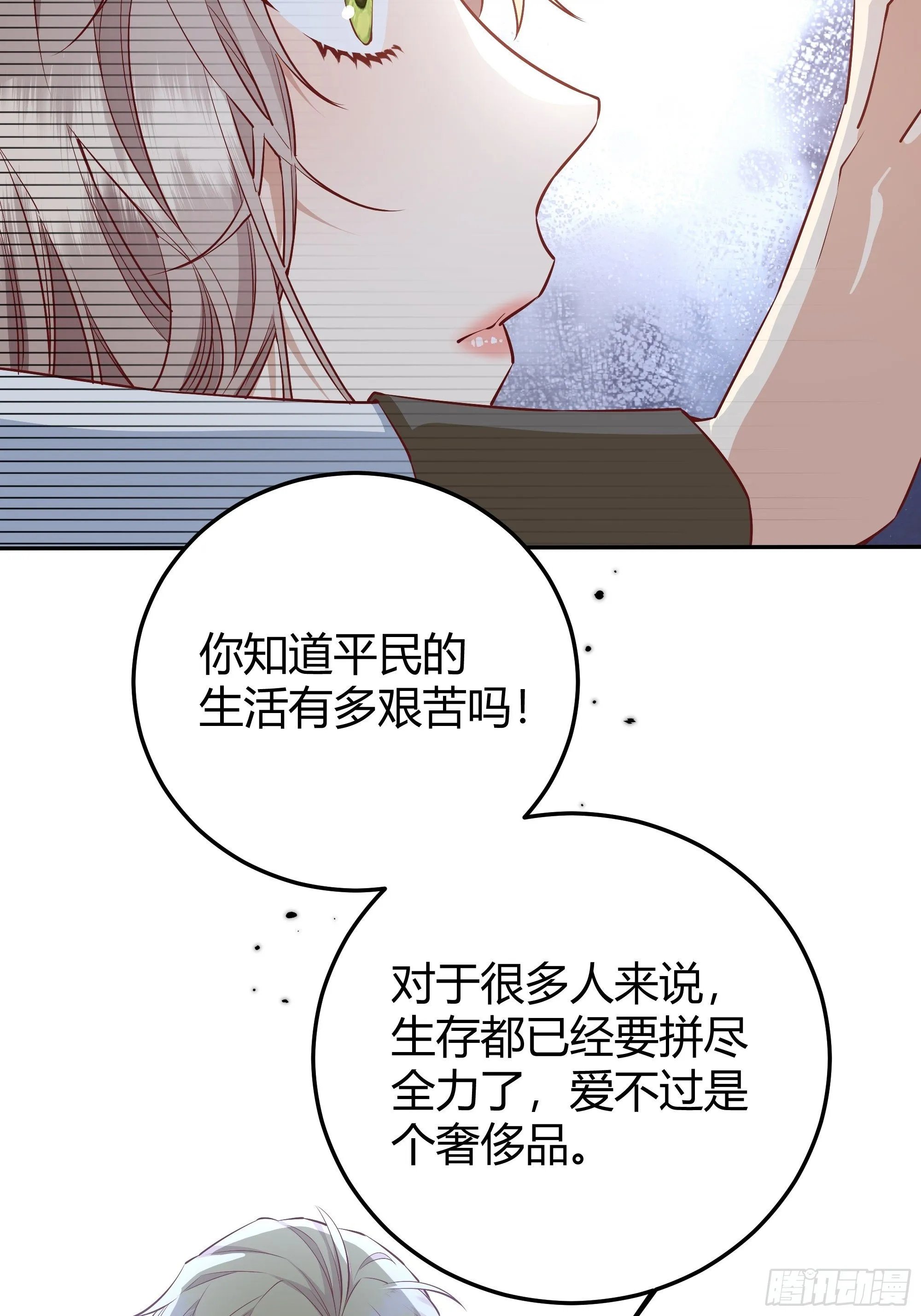 015伪善者 第51页