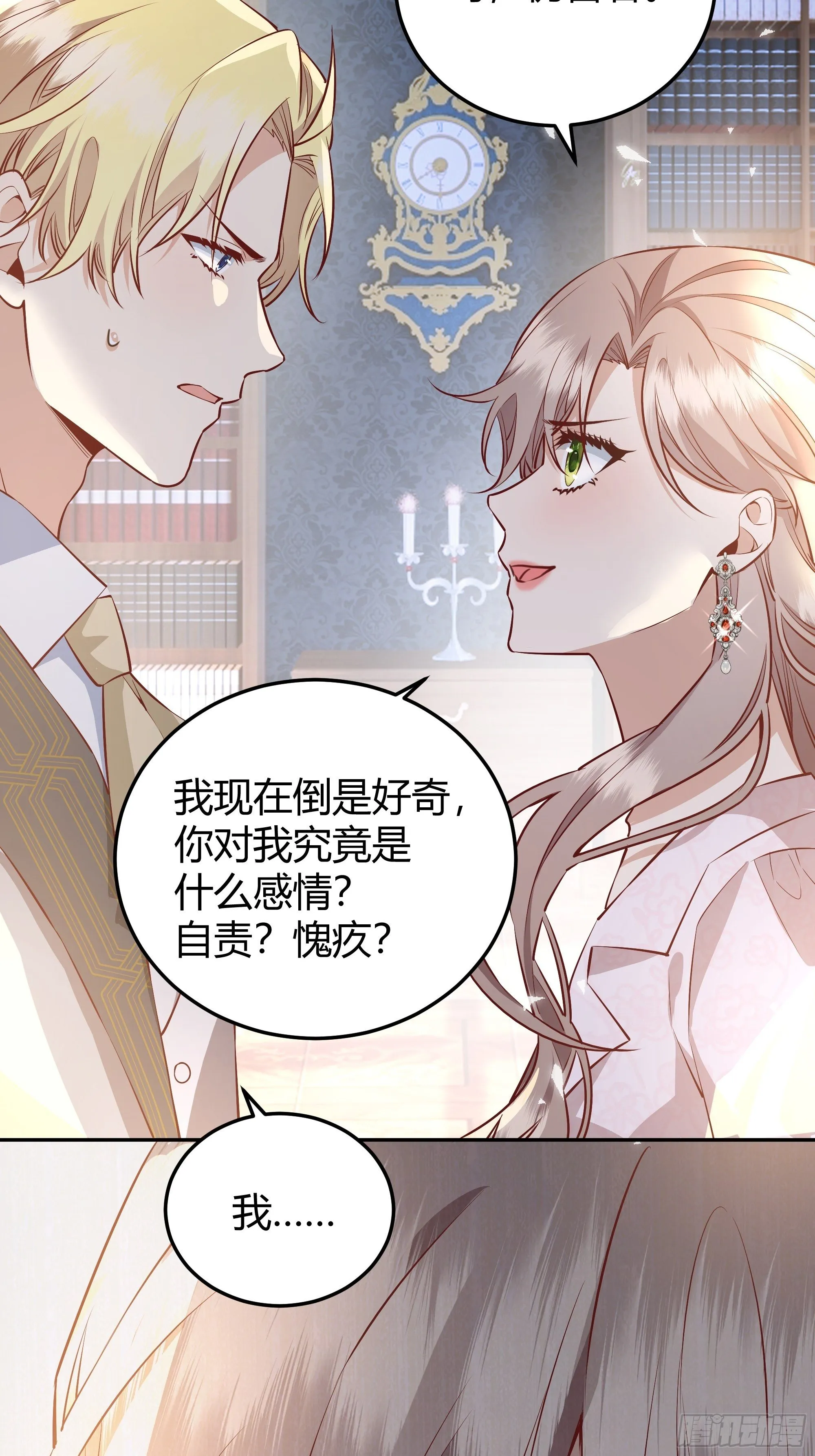 015伪善者 第54页