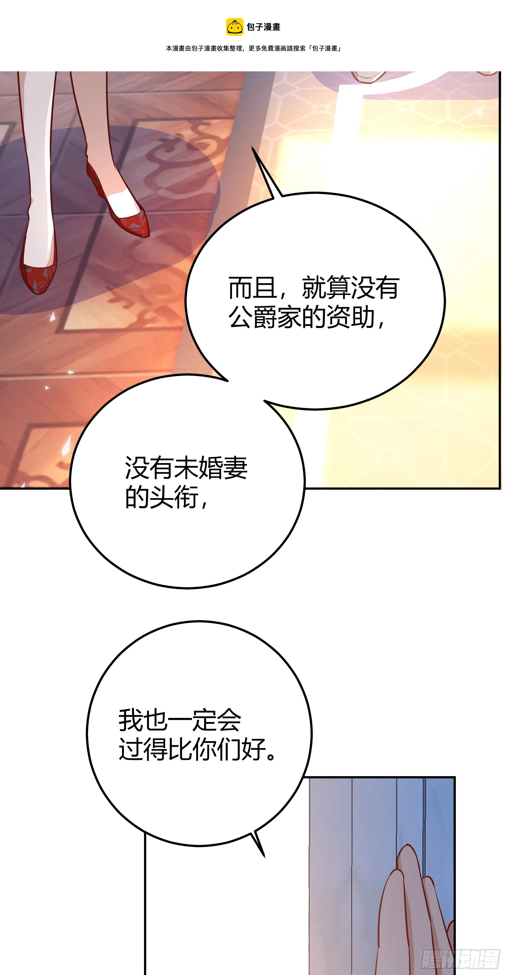 015伪善者 第57页