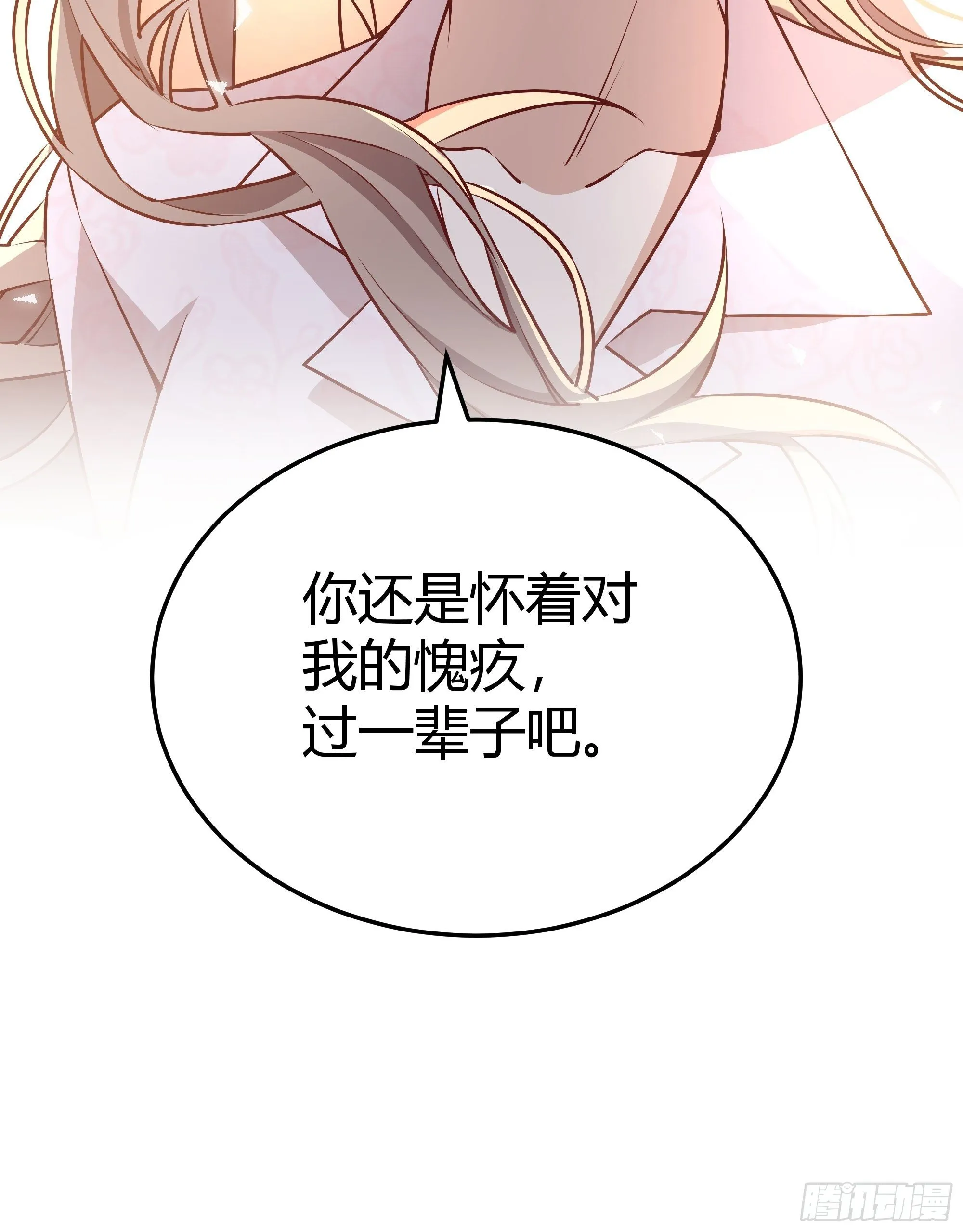 015伪善者 第59页
