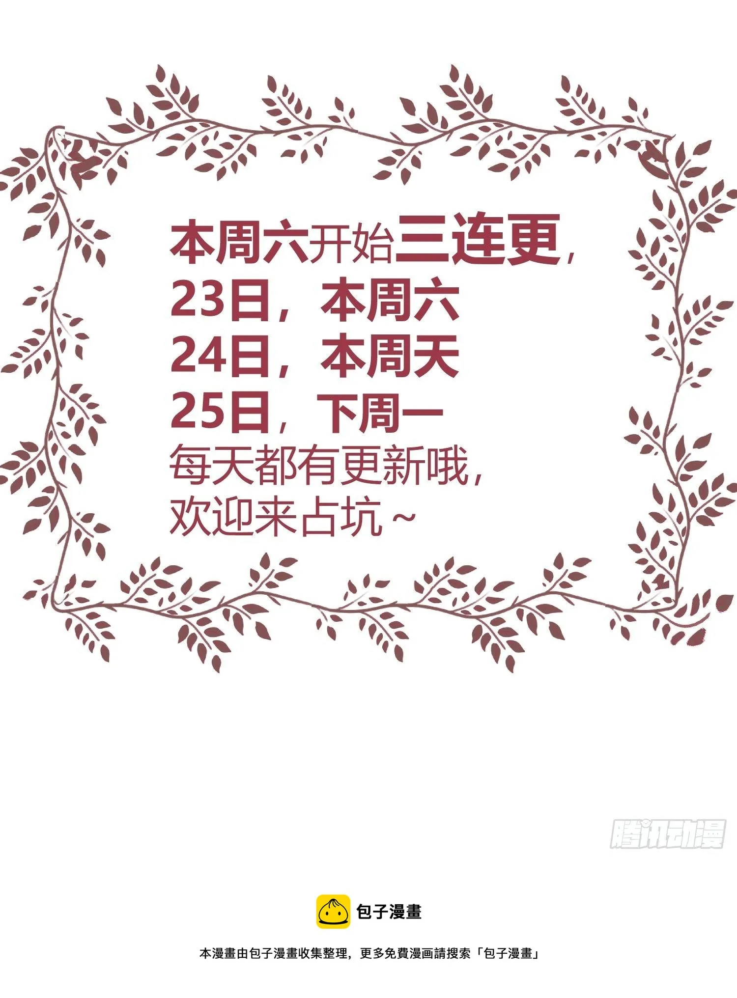 015伪善者 第61页