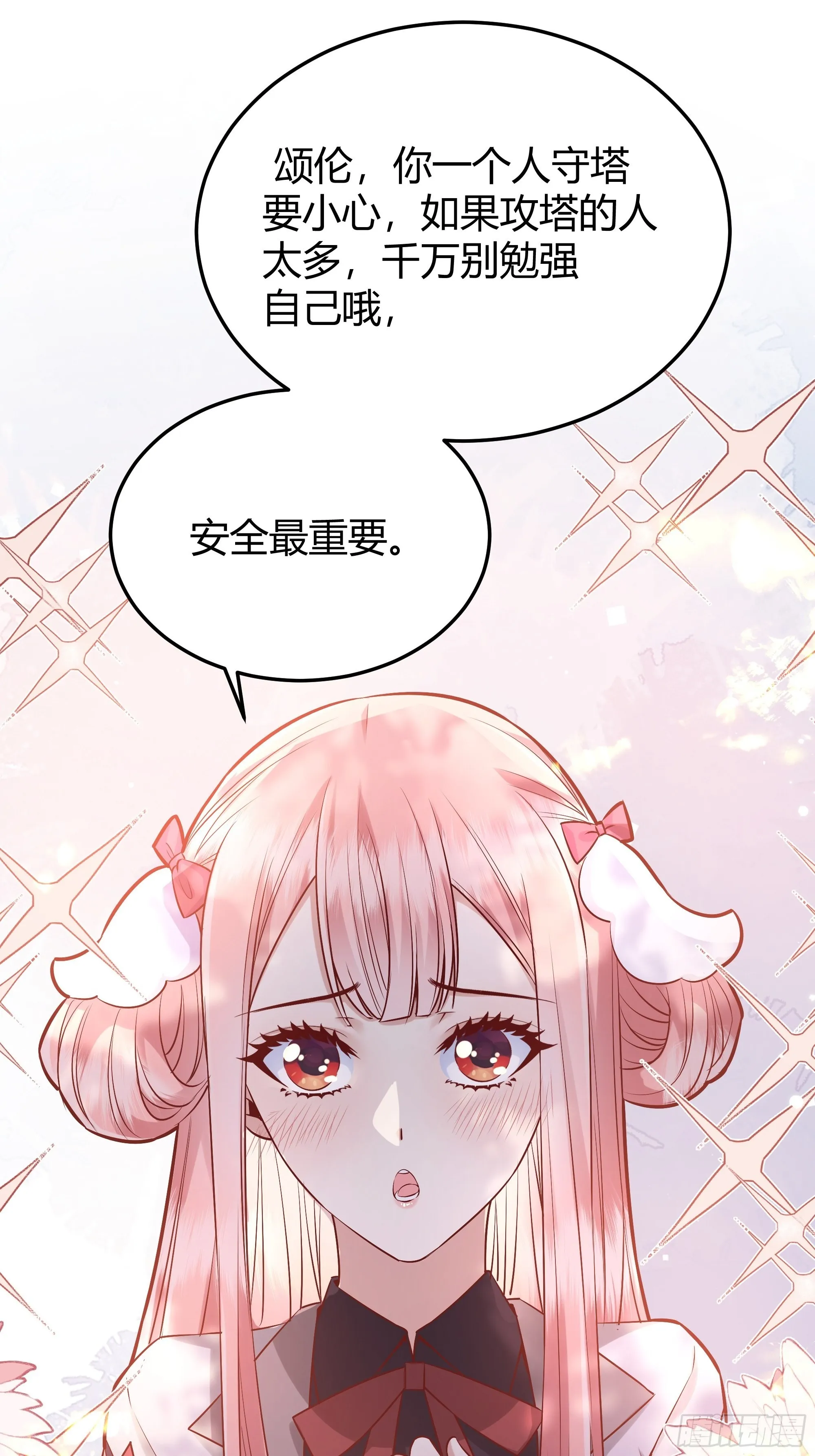 025阻止坠崖事件 第1页