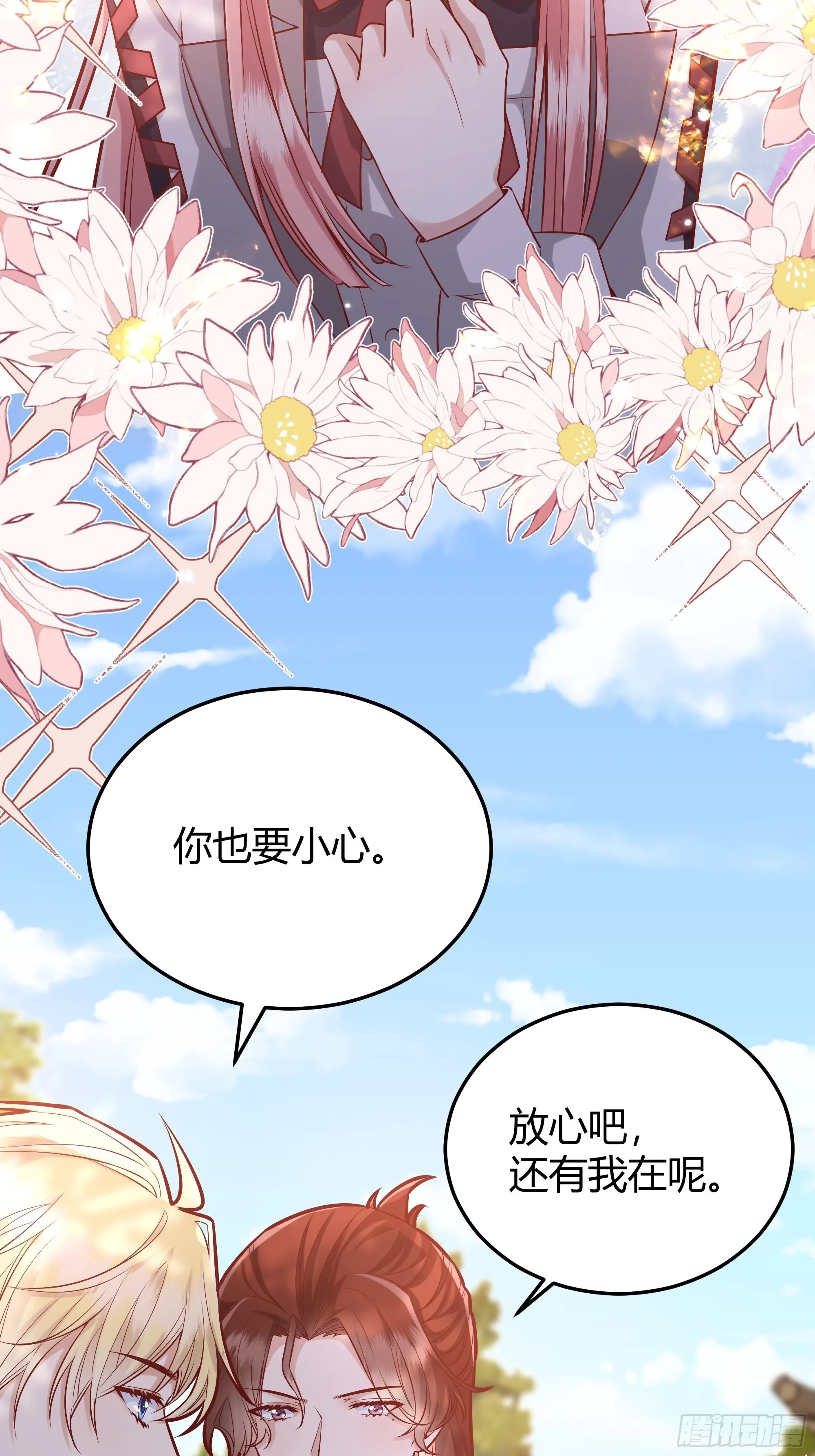 025阻止坠崖事件 第2页