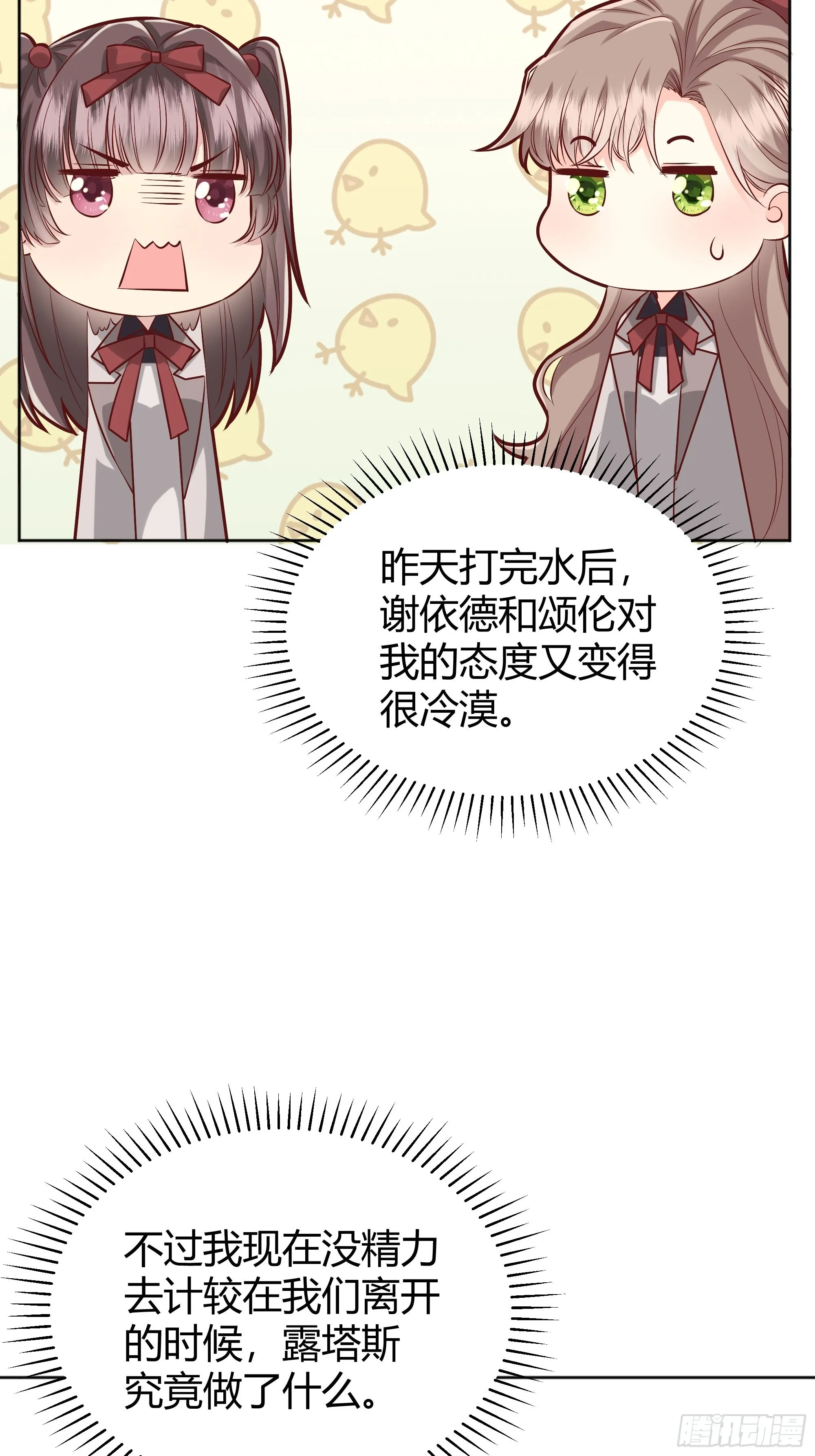 025阻止坠崖事件 第4页