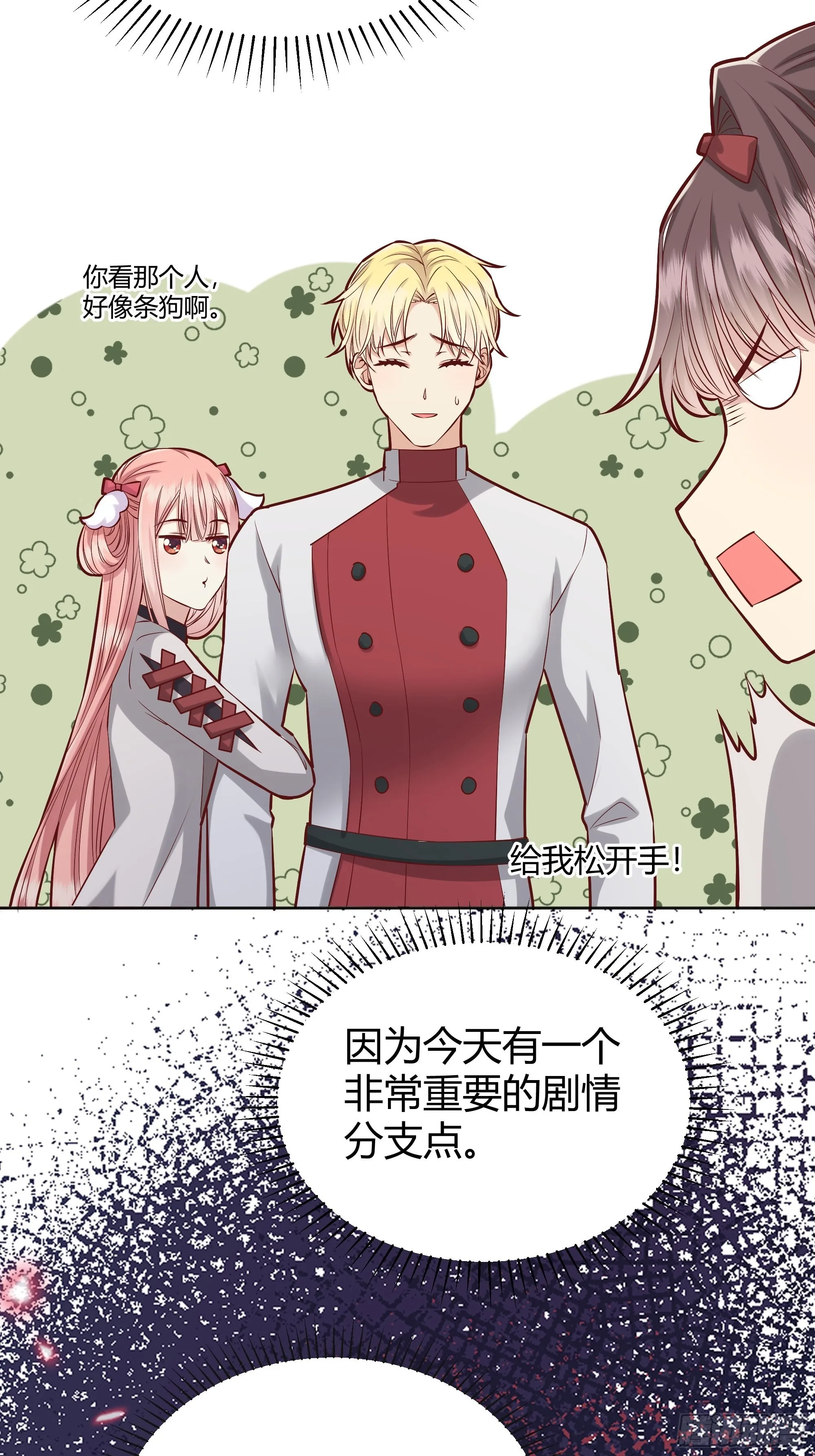 025阻止坠崖事件 第5页