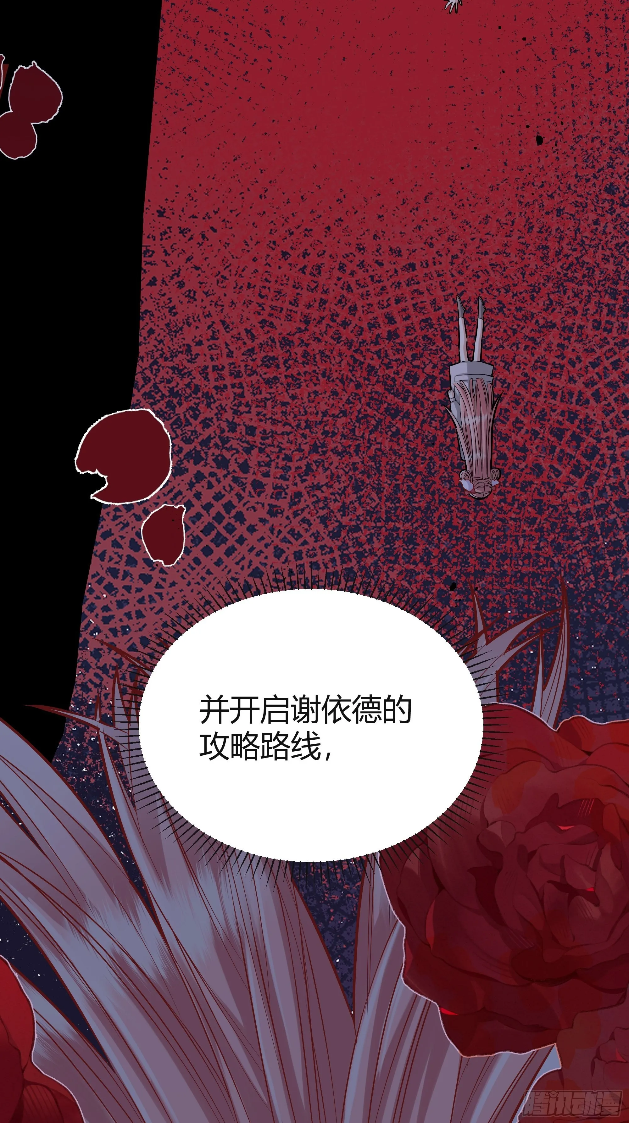 025阻止坠崖事件 第7页