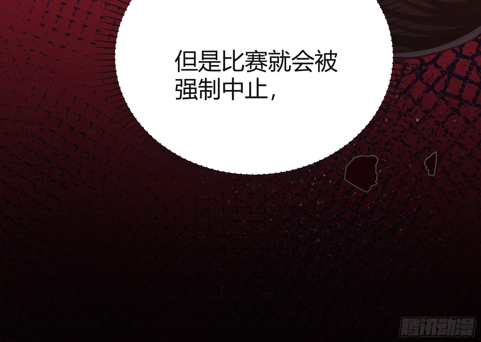 025阻止坠崖事件 第9页
