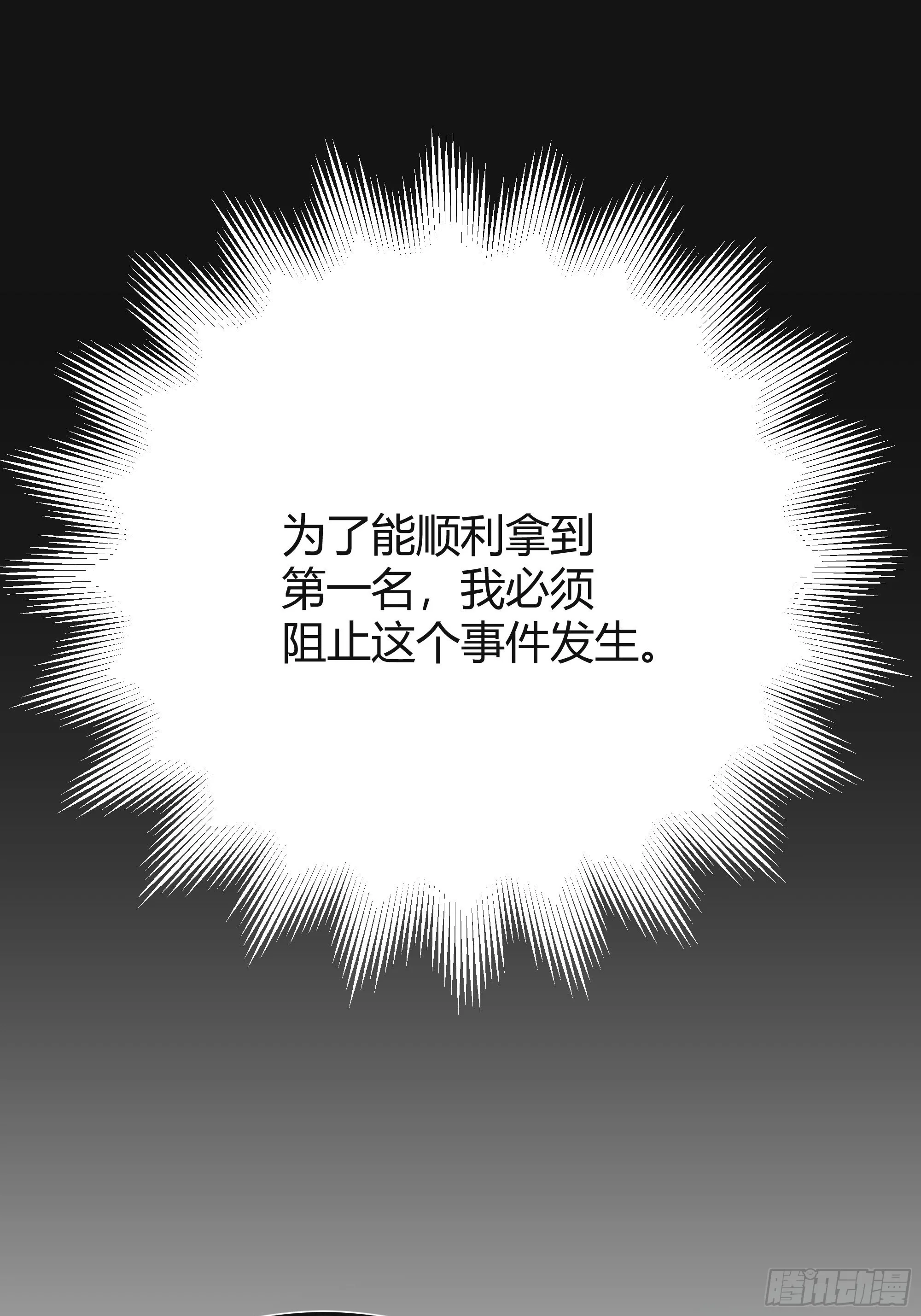 025阻止坠崖事件 第10页