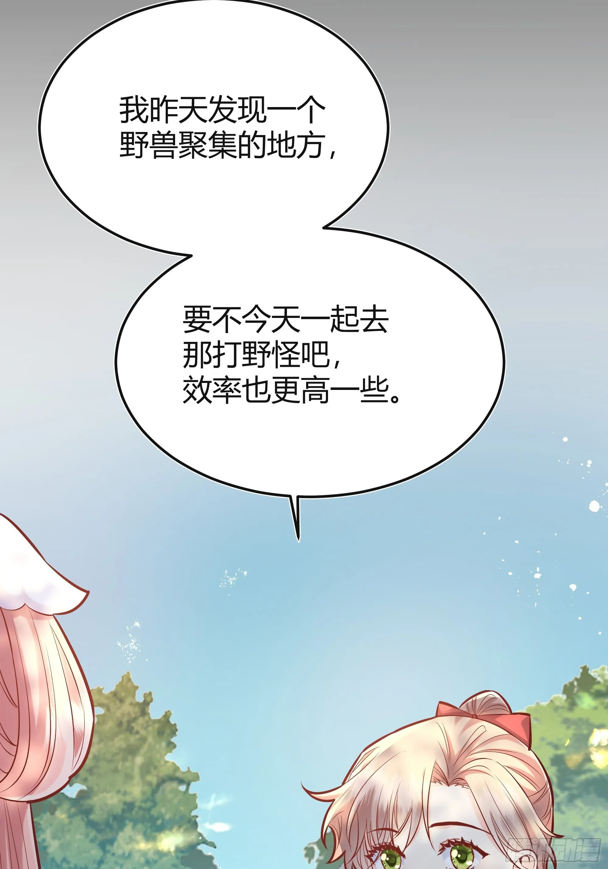 025阻止坠崖事件 第11页