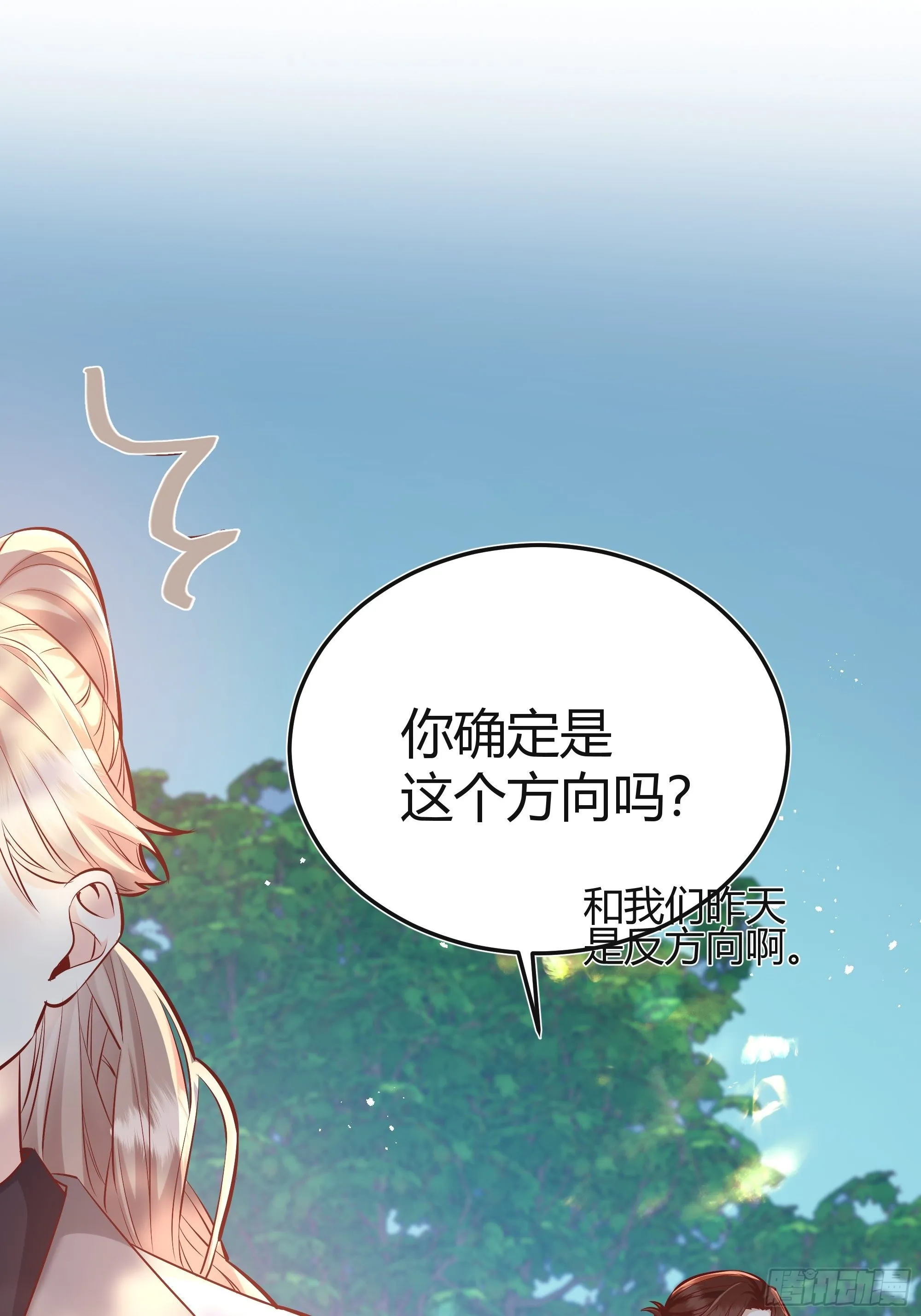 025阻止坠崖事件 第15页