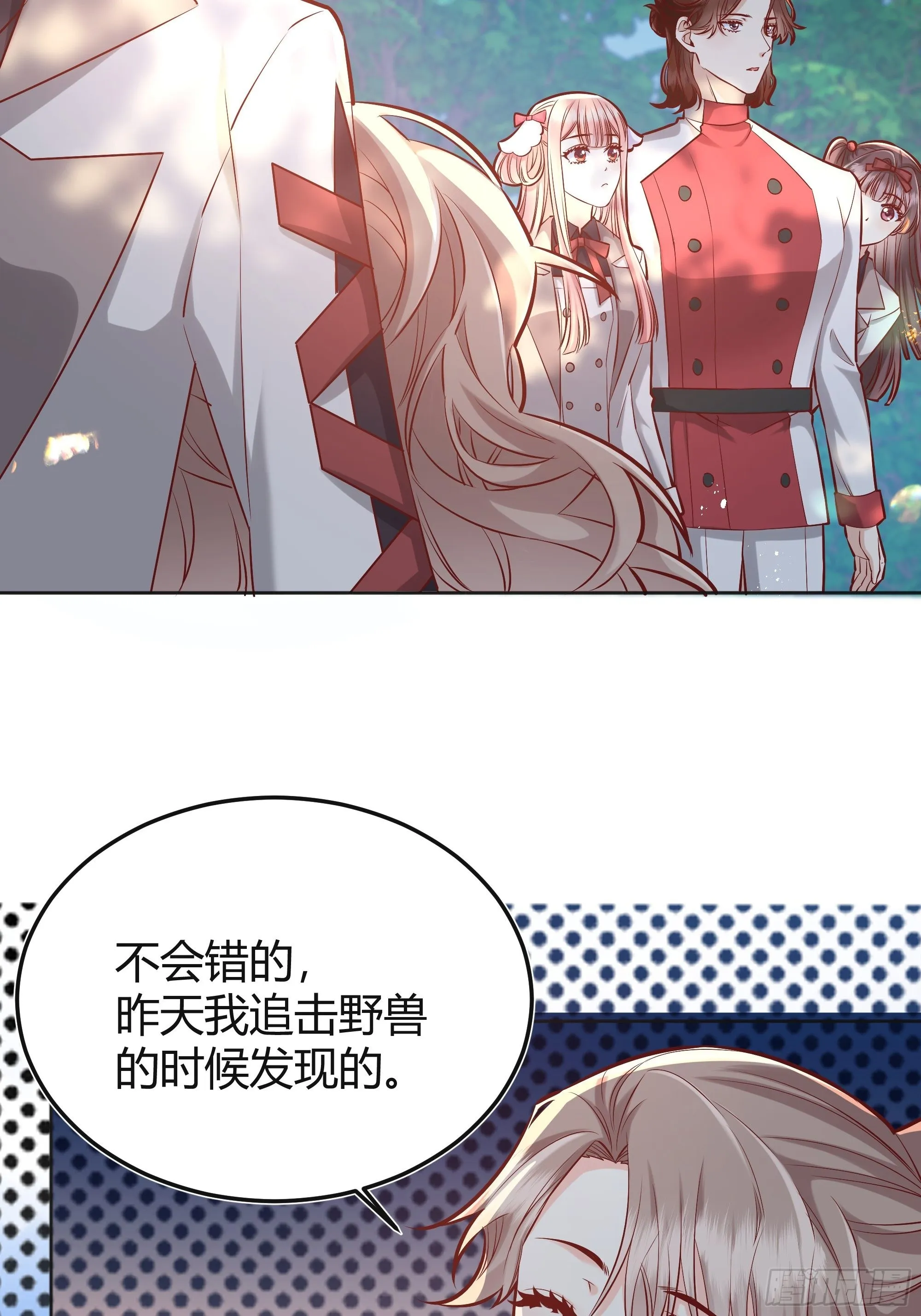 025阻止坠崖事件 第16页
