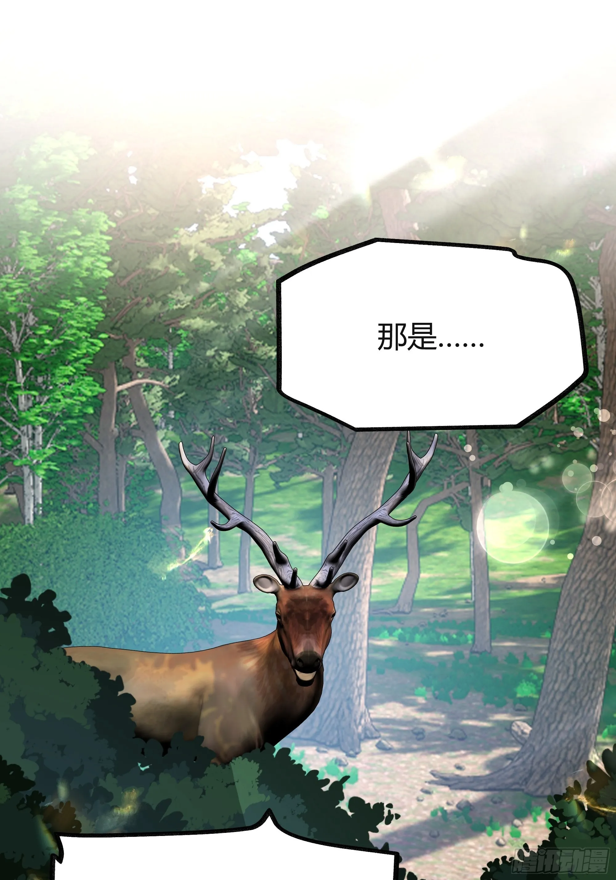 025阻止坠崖事件 第19页