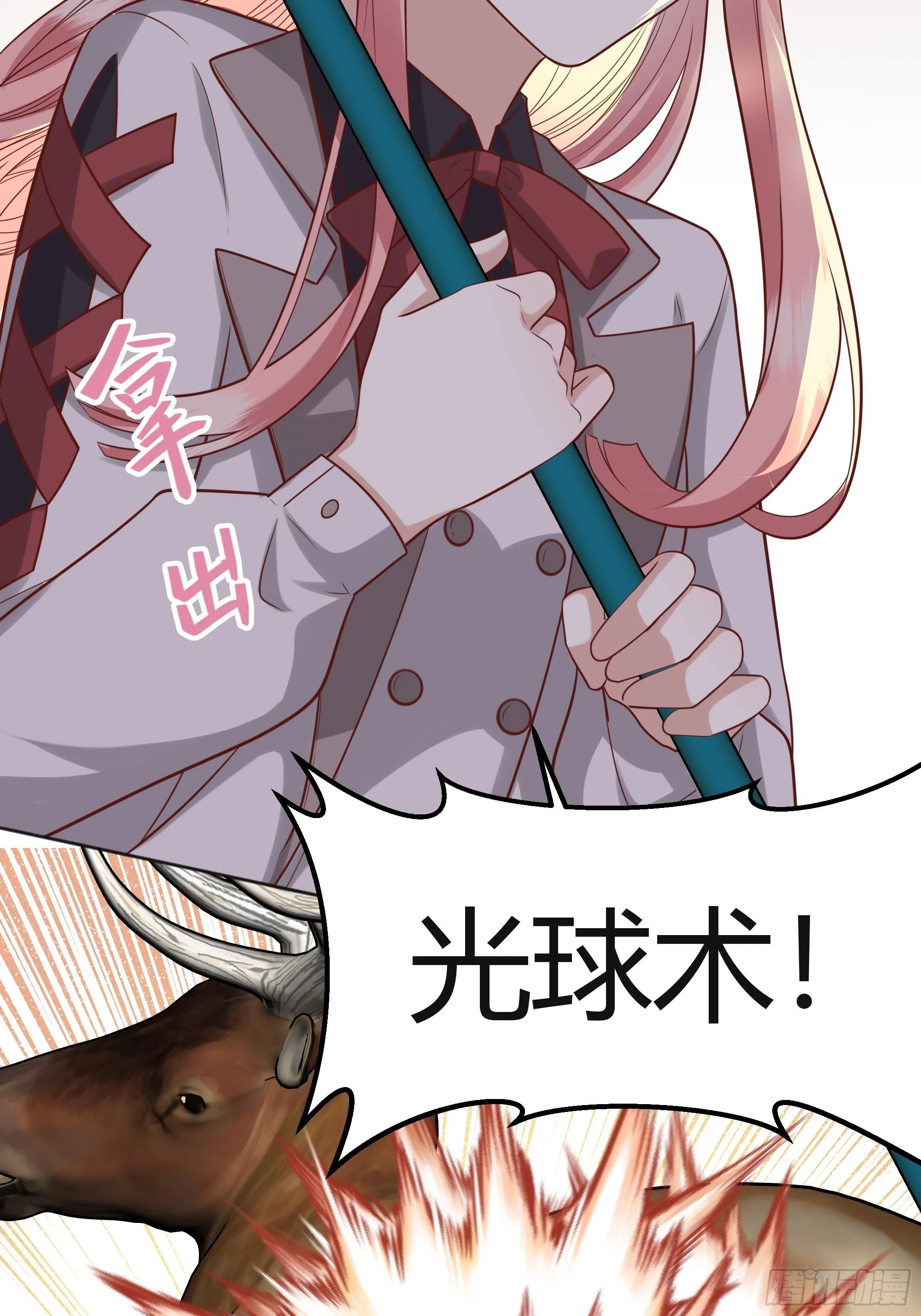 025阻止坠崖事件 第21页