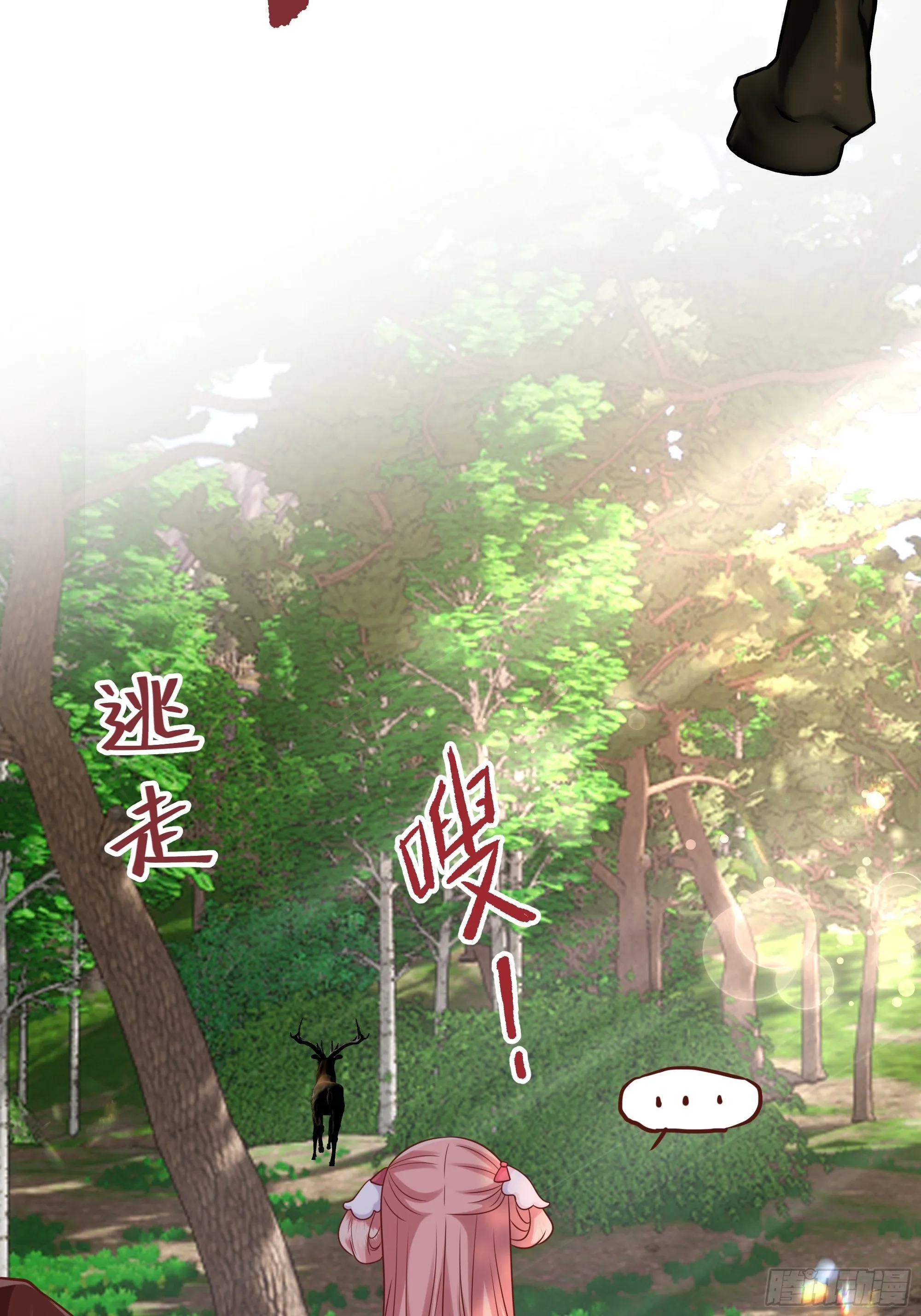 025阻止坠崖事件 第23页