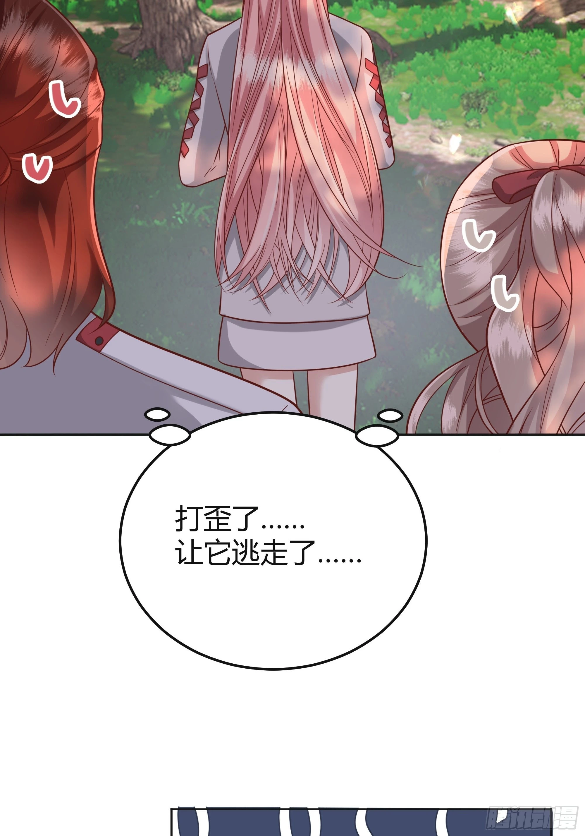 025阻止坠崖事件 第24页
